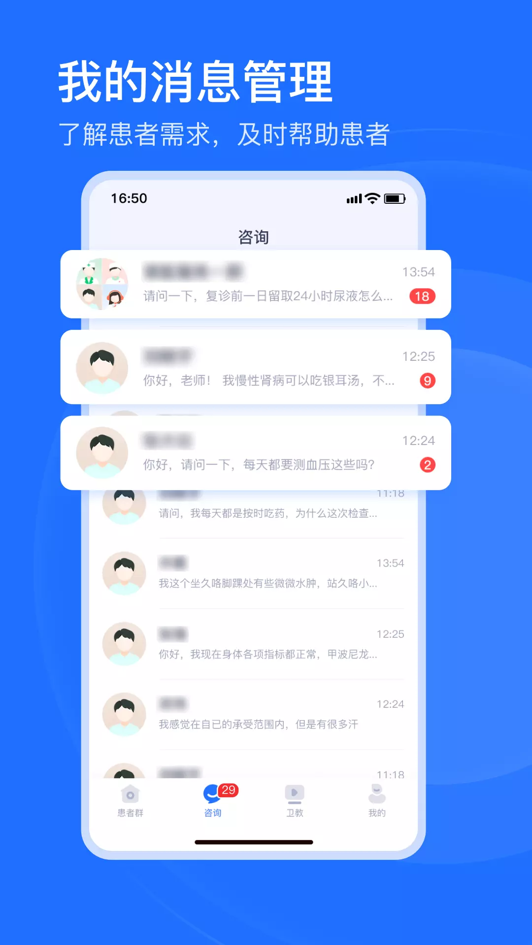 肾尚医护v1.1.3-专业的慢病管理截图3