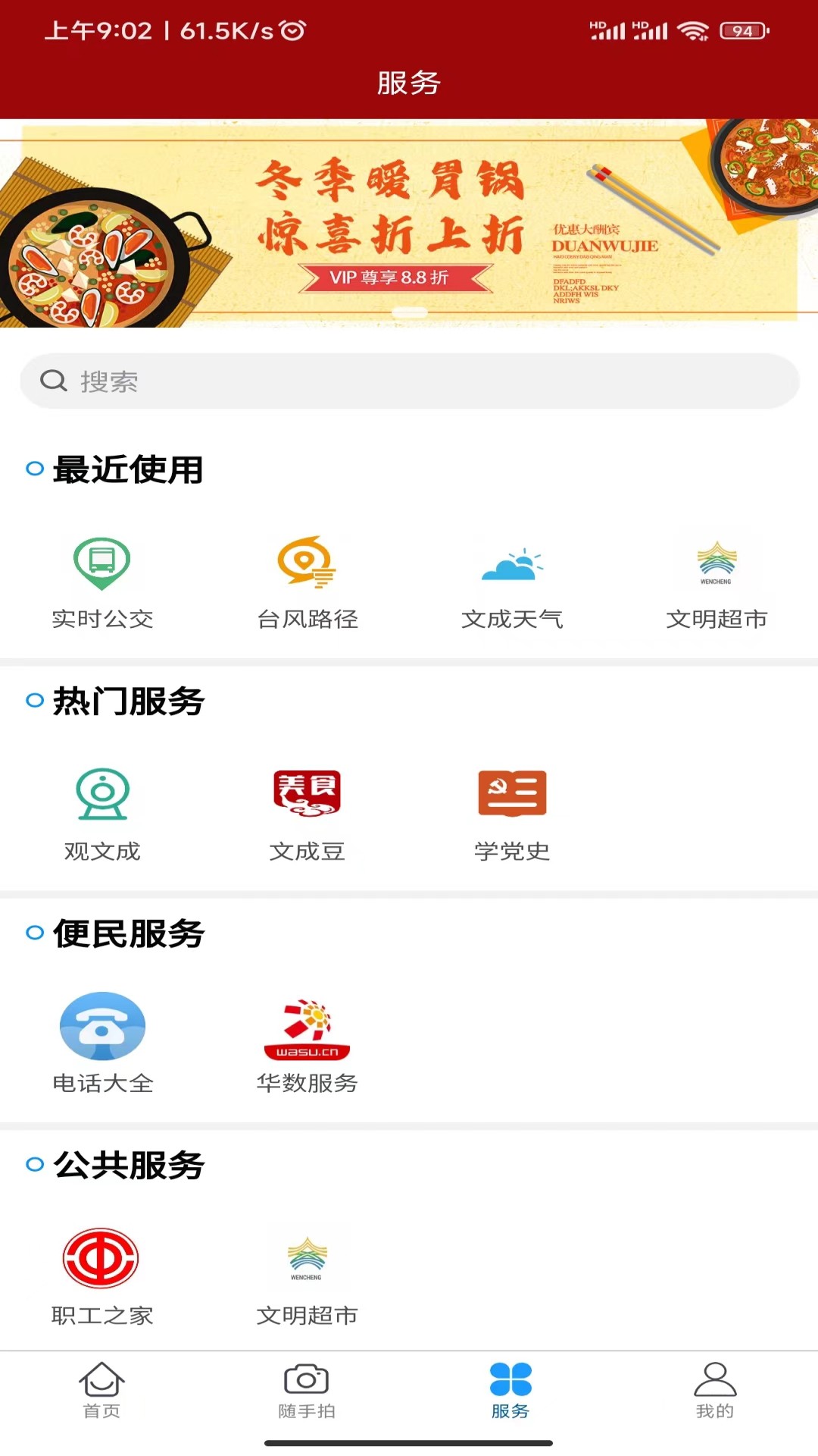 指点文成v2.1.4-指点文成app截图3