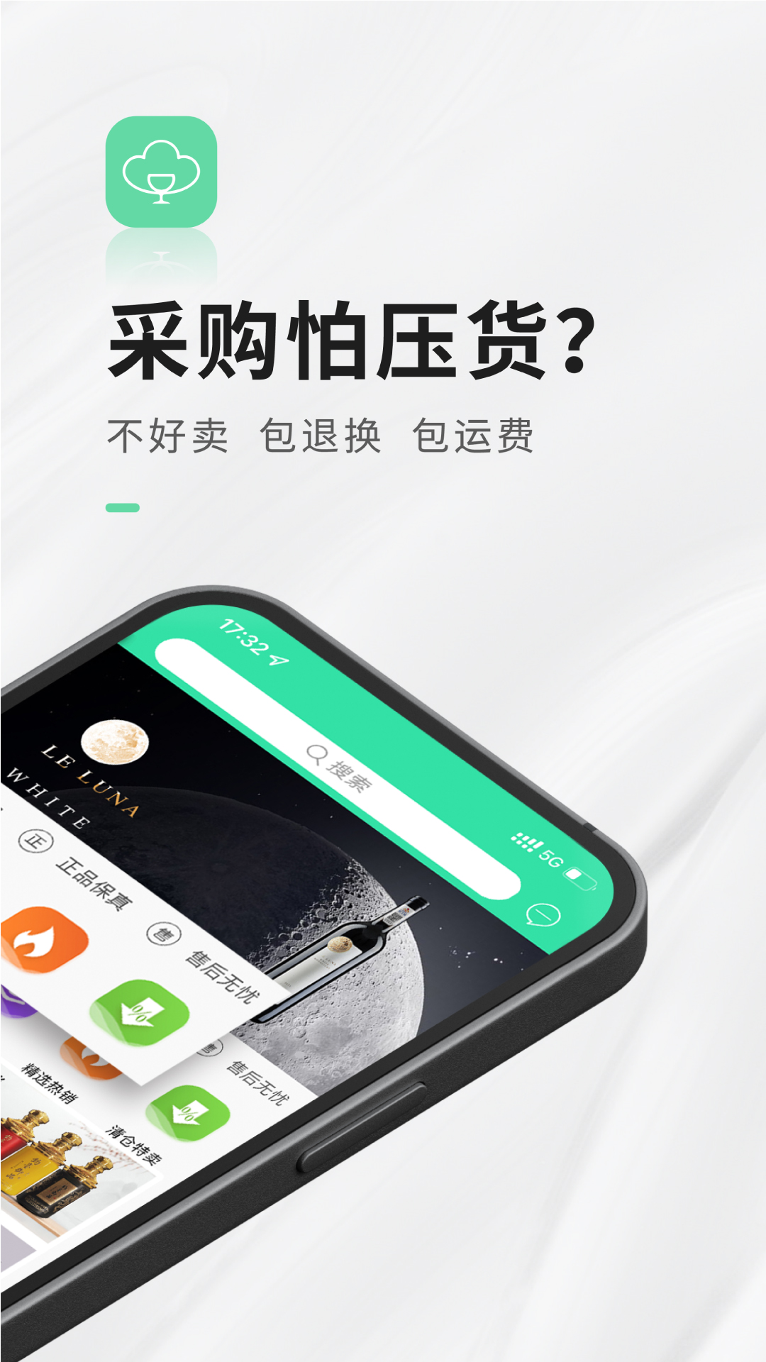 进酒宝安卓版v2.5.9-酒批发酒代理截图3