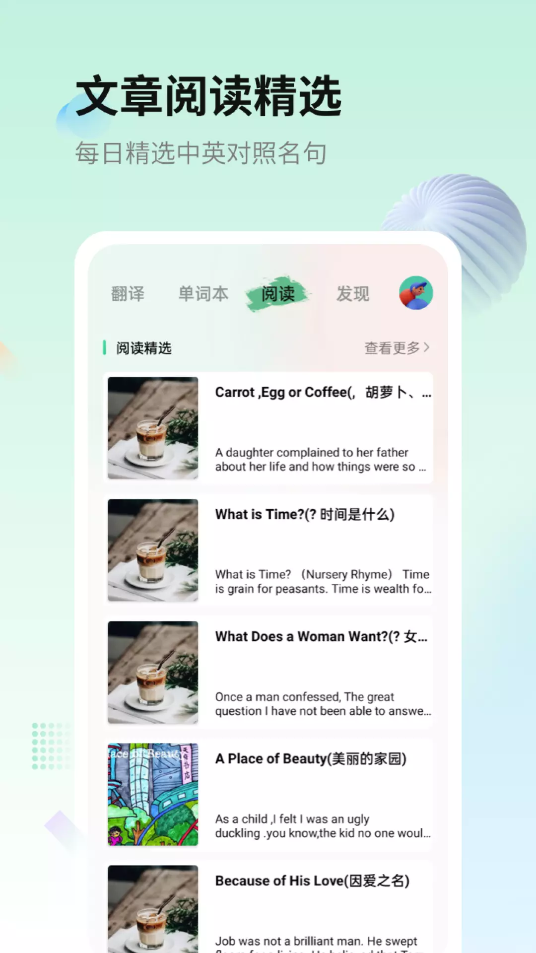 英语翻译君-翻译 v2.0.3免费版截图2