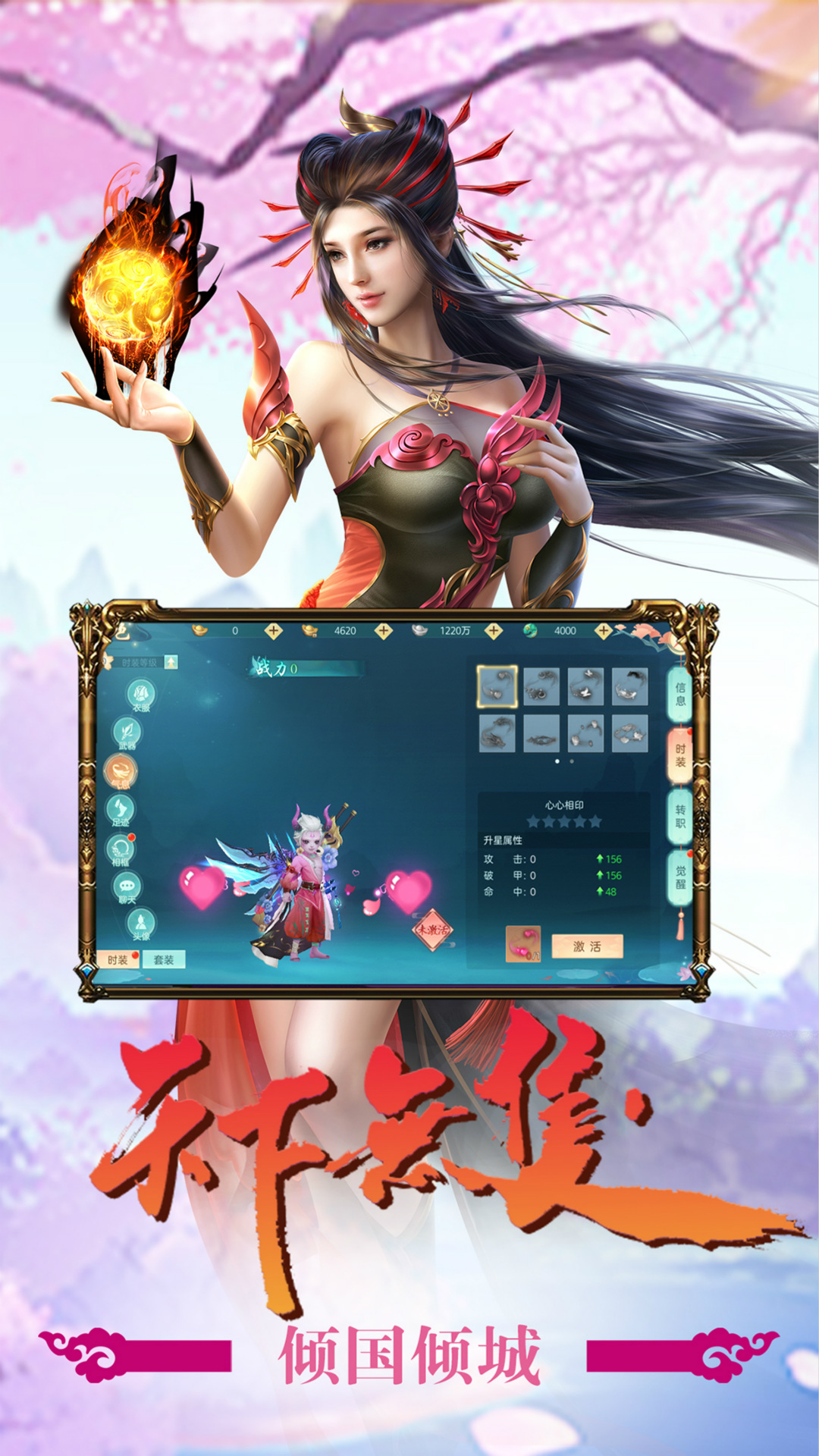 颜七夜-仙魔狂怒 v1.0.1-一剑修仙幻成颜七夜截图2