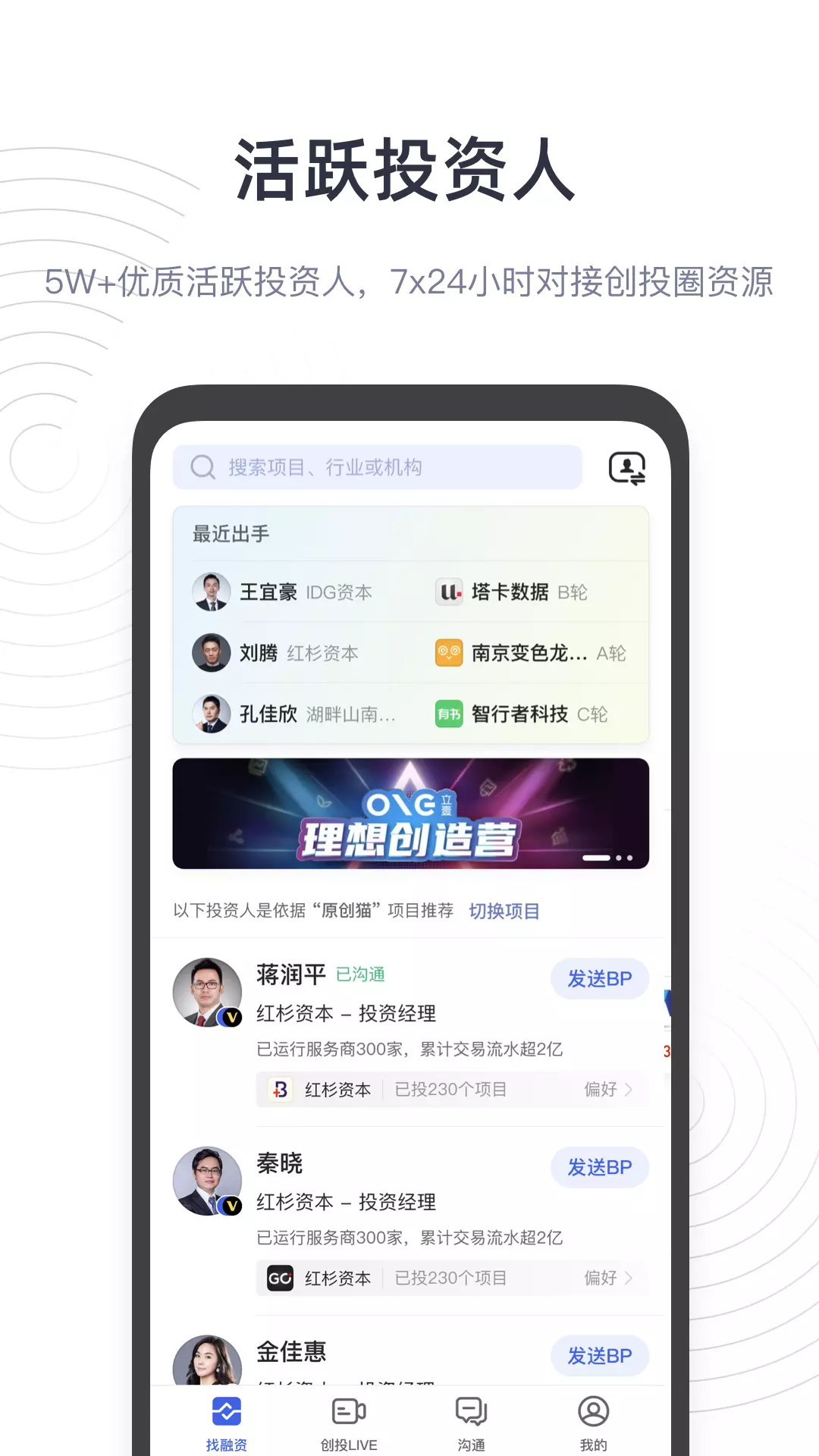 鲸准 v7.6.1免费版截图2