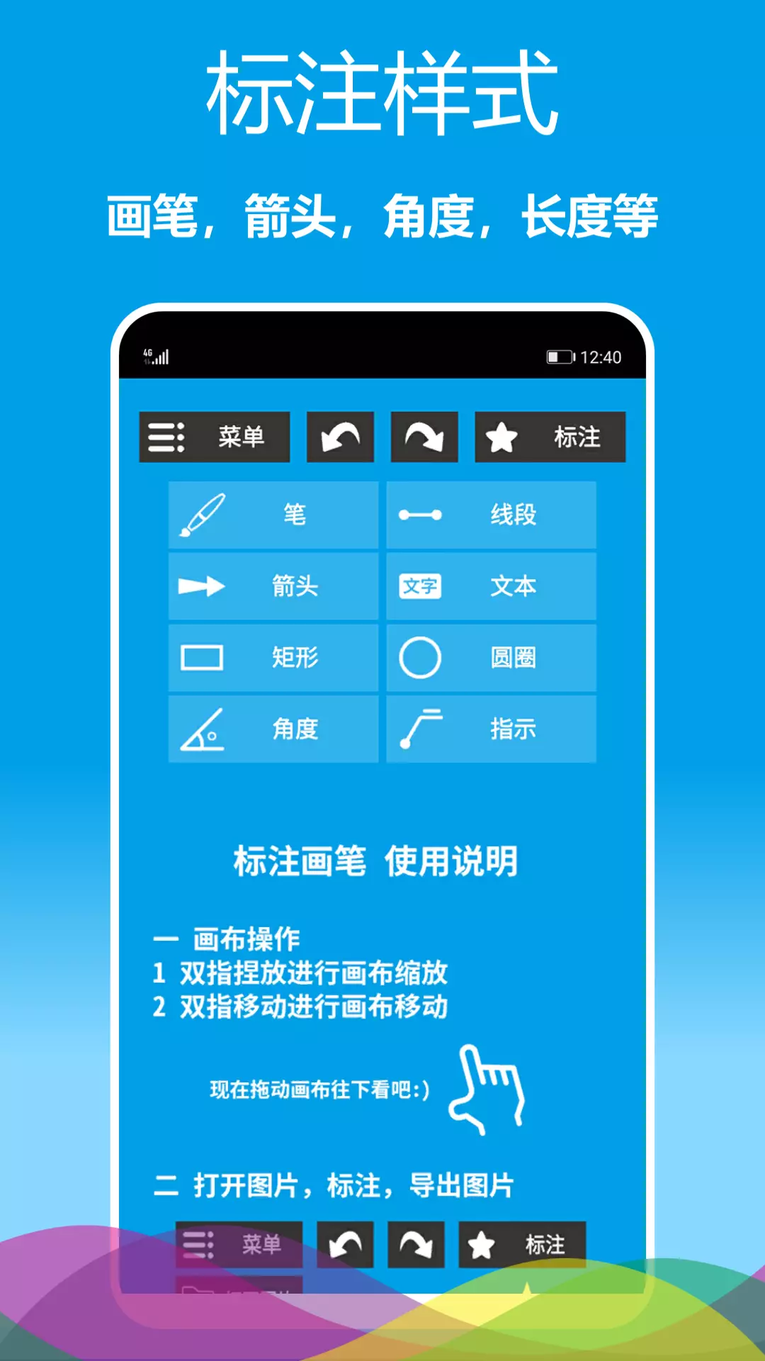 标注画笔v2.0.37-简易高效的图片标注工具截图1