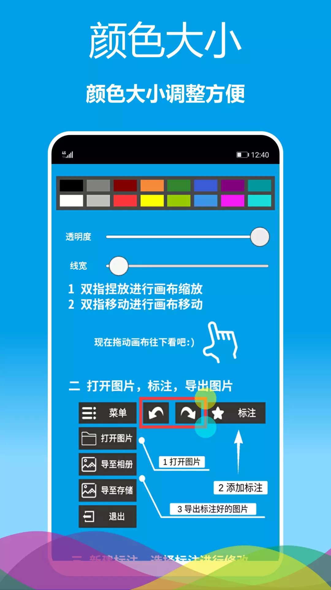 标注画笔v2.0.37-简易高效的图片标注工具截图3