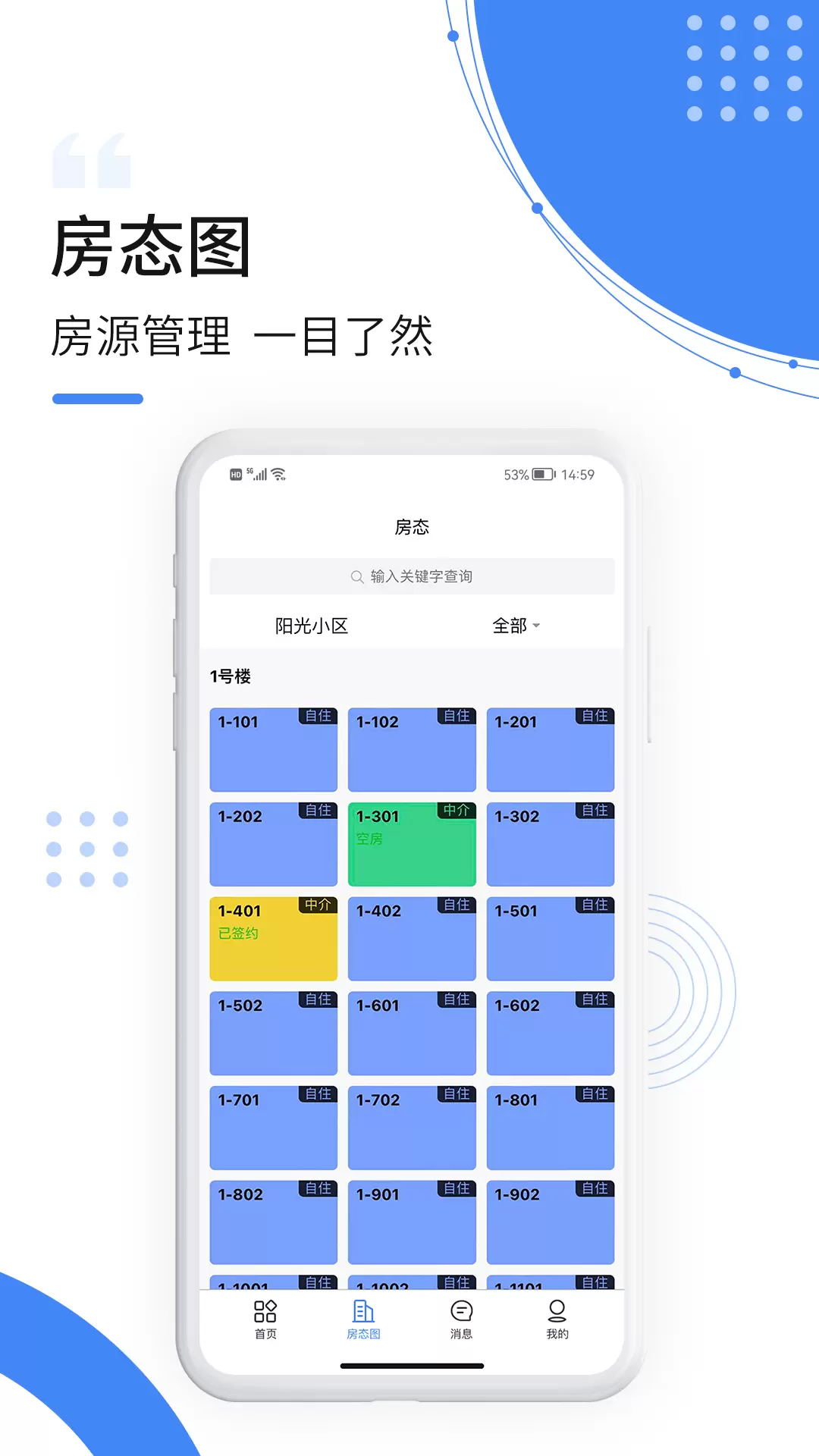 飞南轩运营v1.8.2-数字社区管理，轻松高效服务截图2