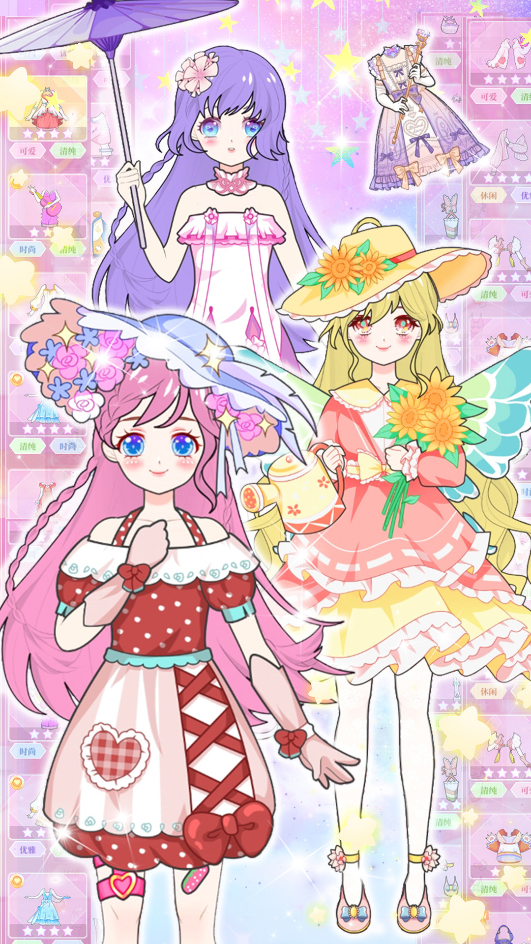 魔法装扮明星舞会