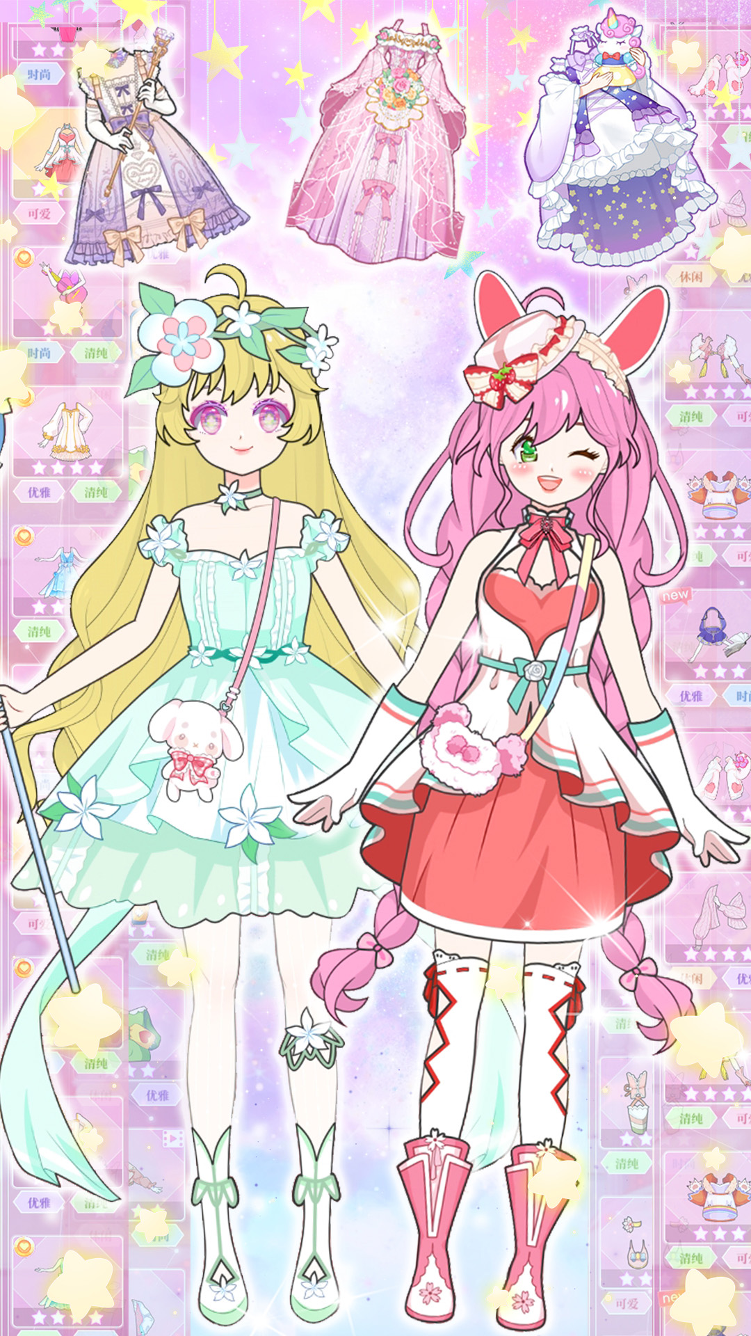 魔法装扮明星舞会