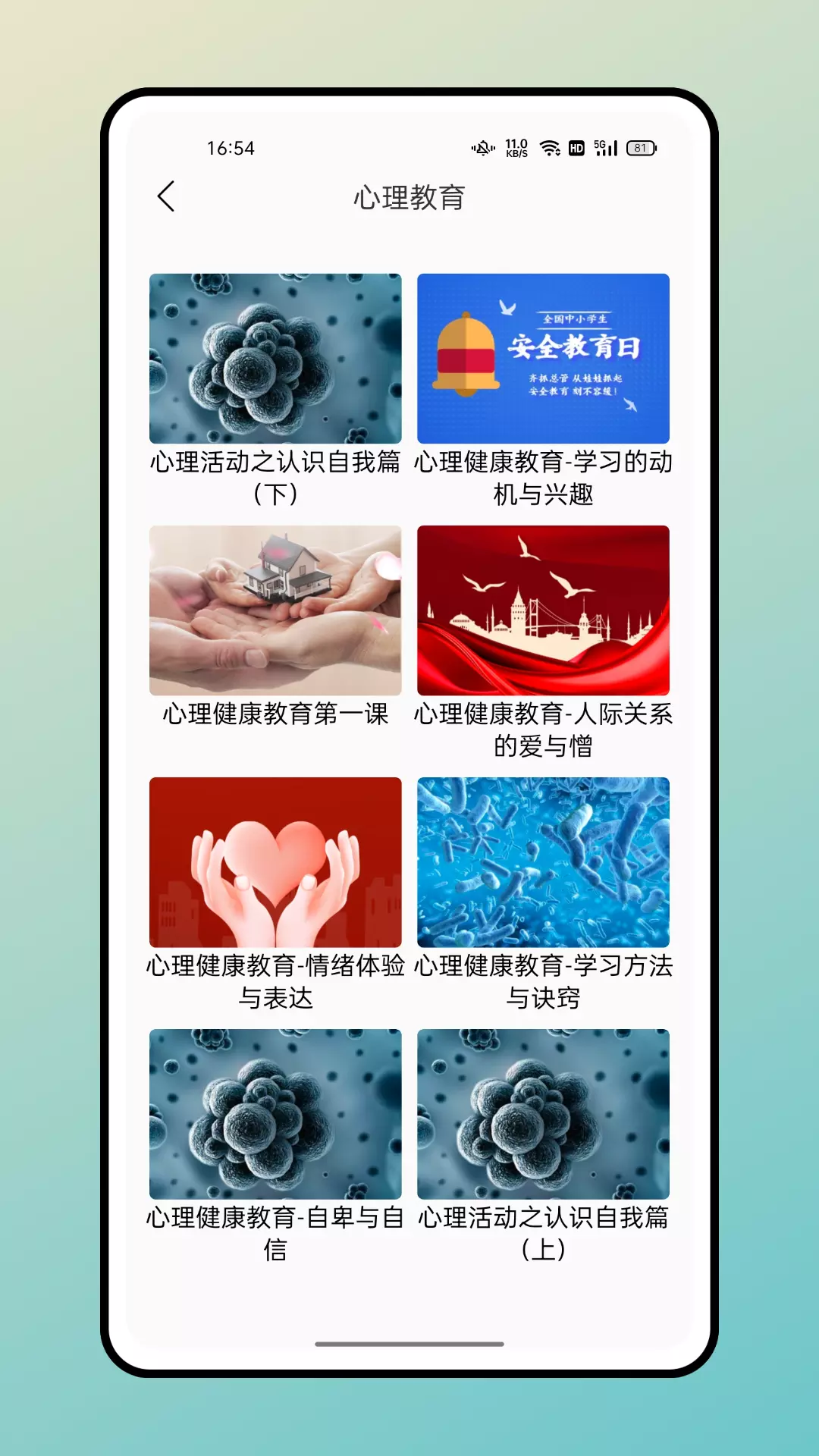 长江雨课堂 v1.0.2免费版截图3