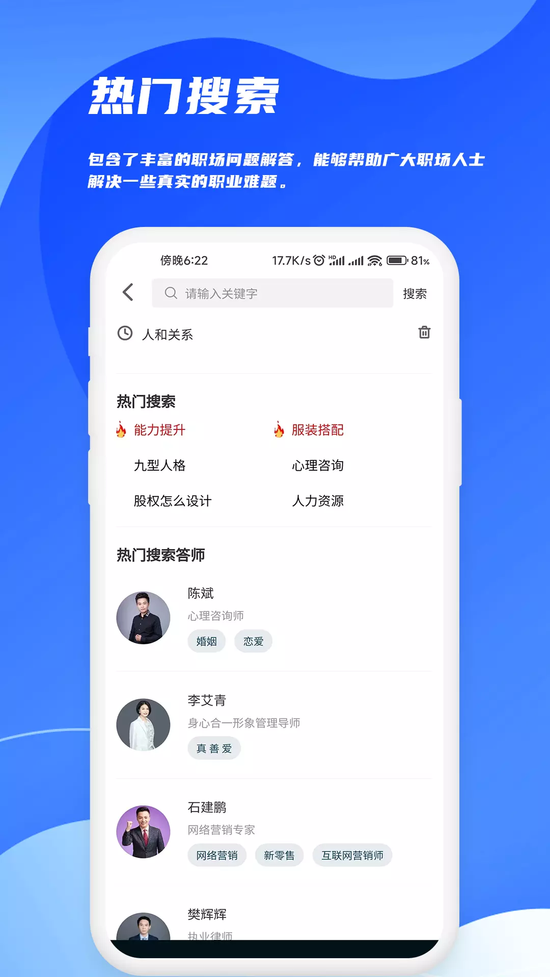 师也v1.1.0-师也是一款短视频问答平台截图3