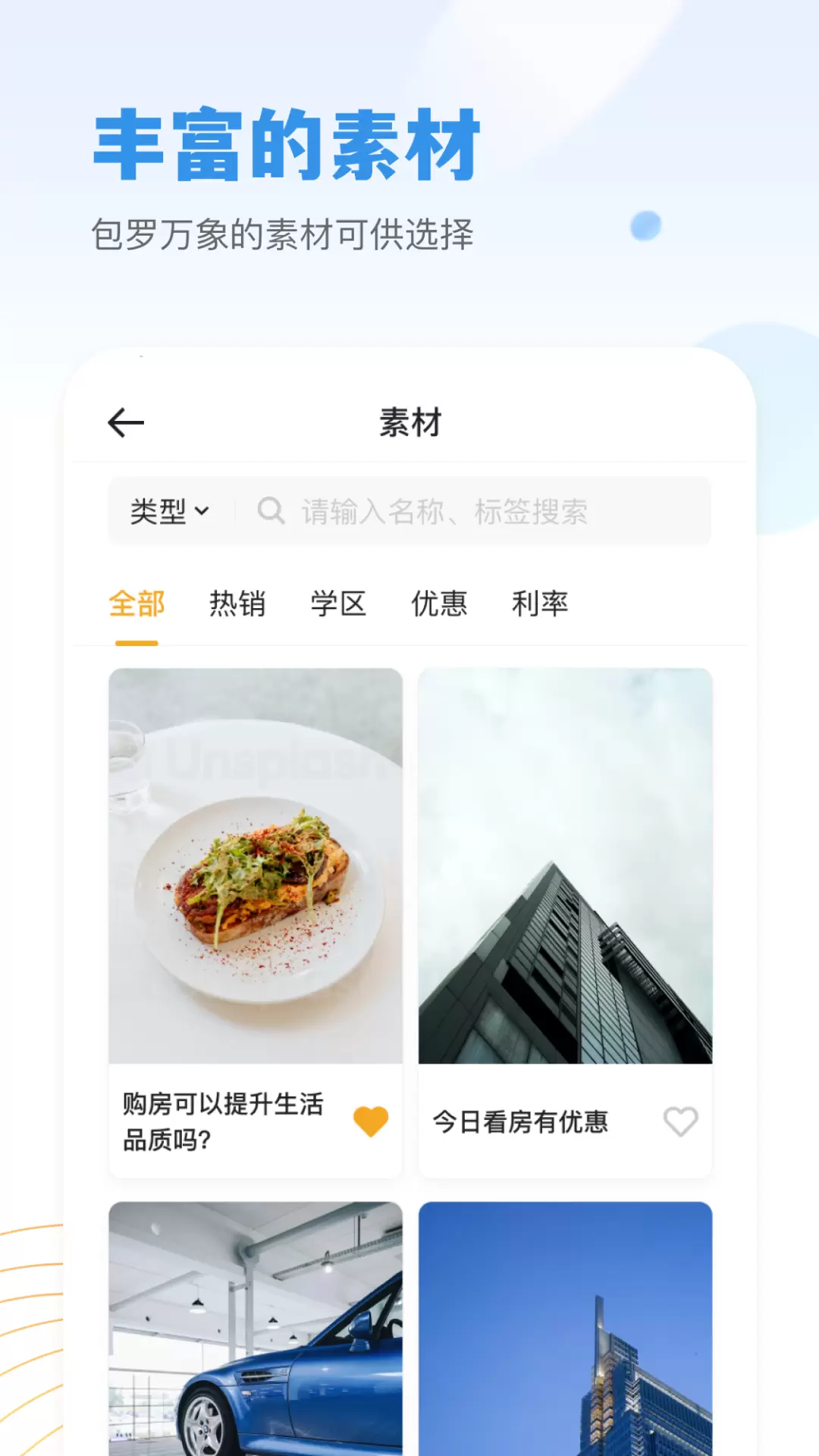 小牛云经纪v1.4.10-房产行业经纪人营销获客工具截图2