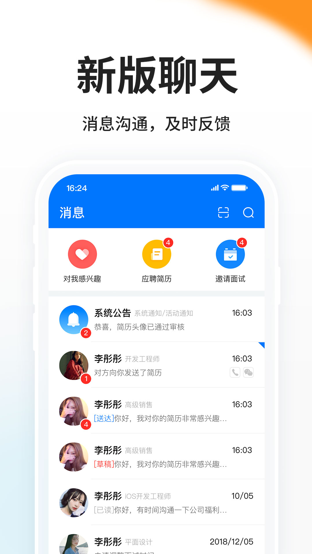 HR小助手v5.8.13-台州人力网推出的招聘助手截图2