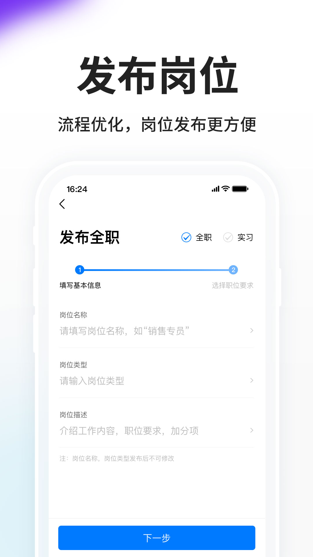 HR小助手v5.8.13-台州人力网推出的招聘助手截图3