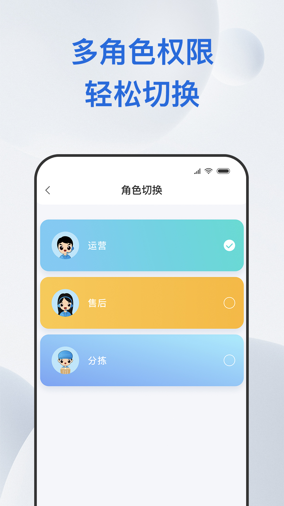 桑尼号v1.4.0-一体的自动化后台管理信息系统截图2