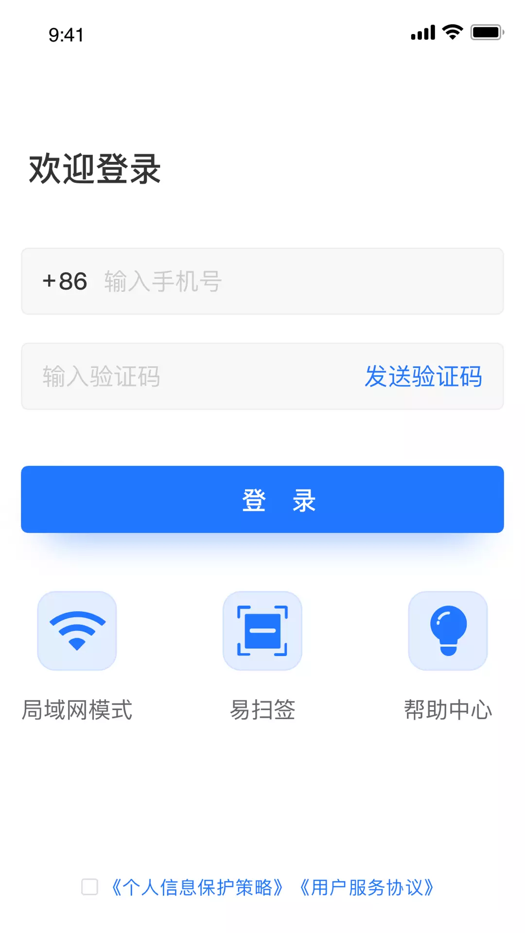 掌上信手书v1.1.0-安全、合规、统一的移动签署新体验截图2