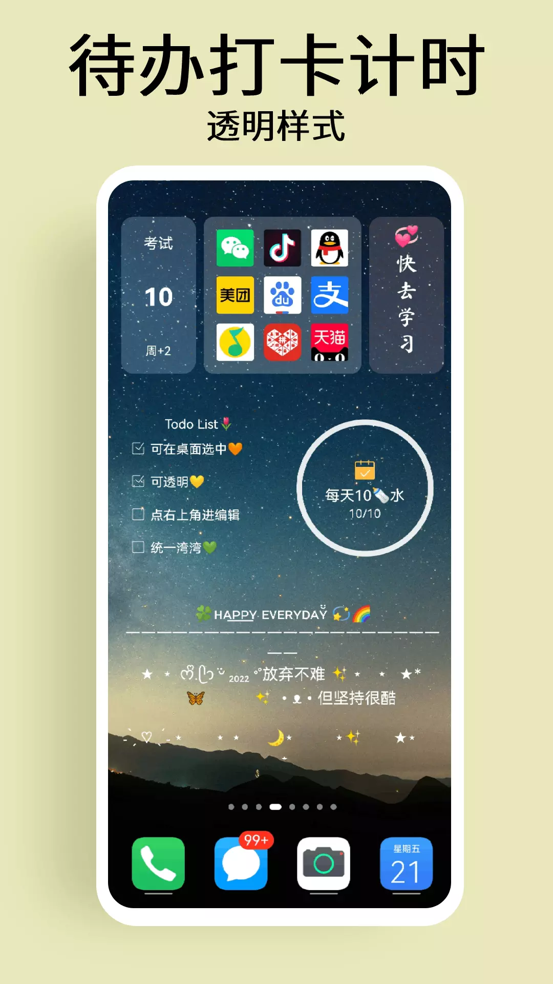 道简小组件v1.3.7-十几种尺寸很实用截图2