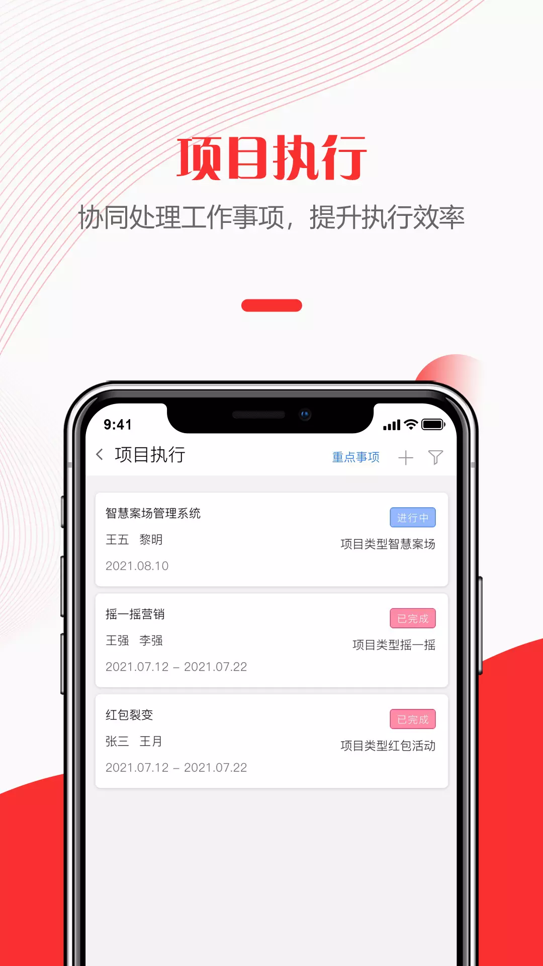 快销天下v1.3.5-业务管理系统截图2