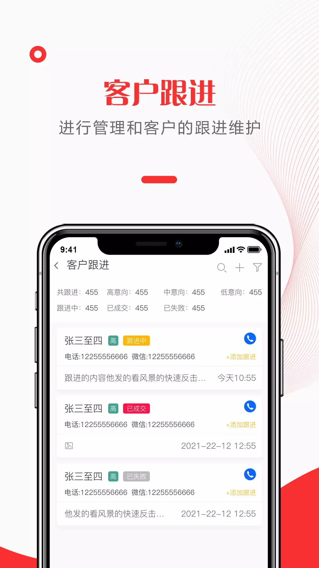 快销天下v1.3.5-业务管理系统截图1