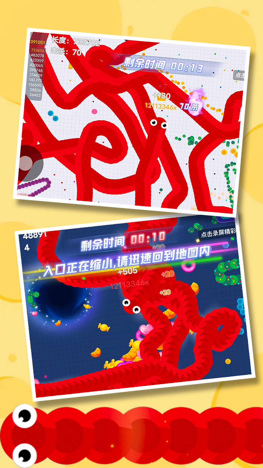 疯狂贪吃蛇-贪吃蛇玩个蛇 v8.21.1免费版截图1