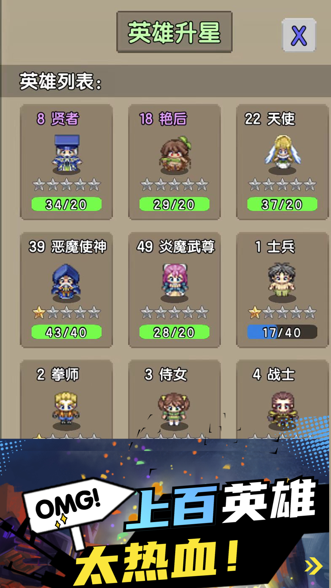 勇者召集-单机放置像素游戏 v1.3.1免费版截图2