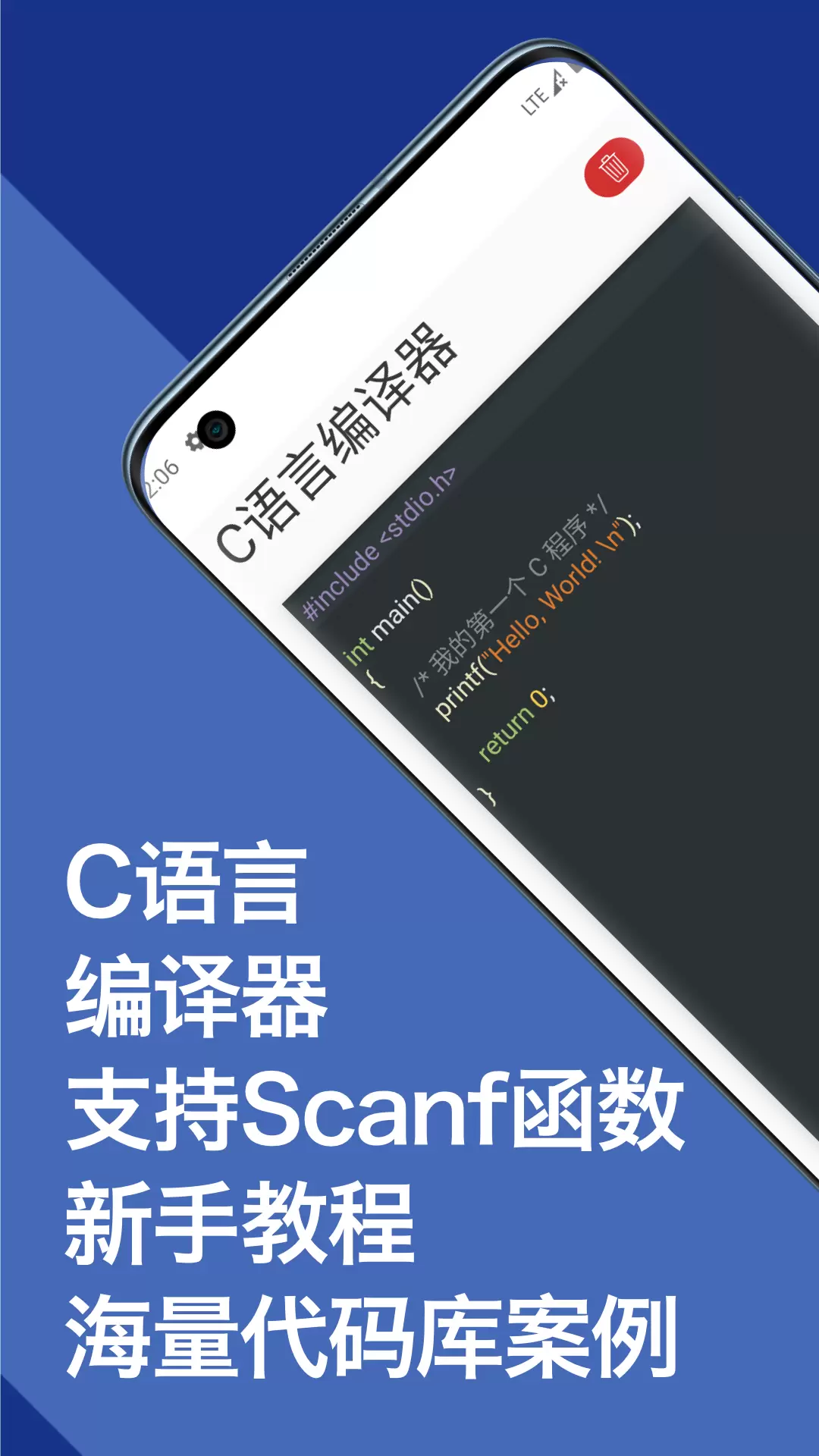 C语言助手-C语言编译器 v1.1最新版截图1