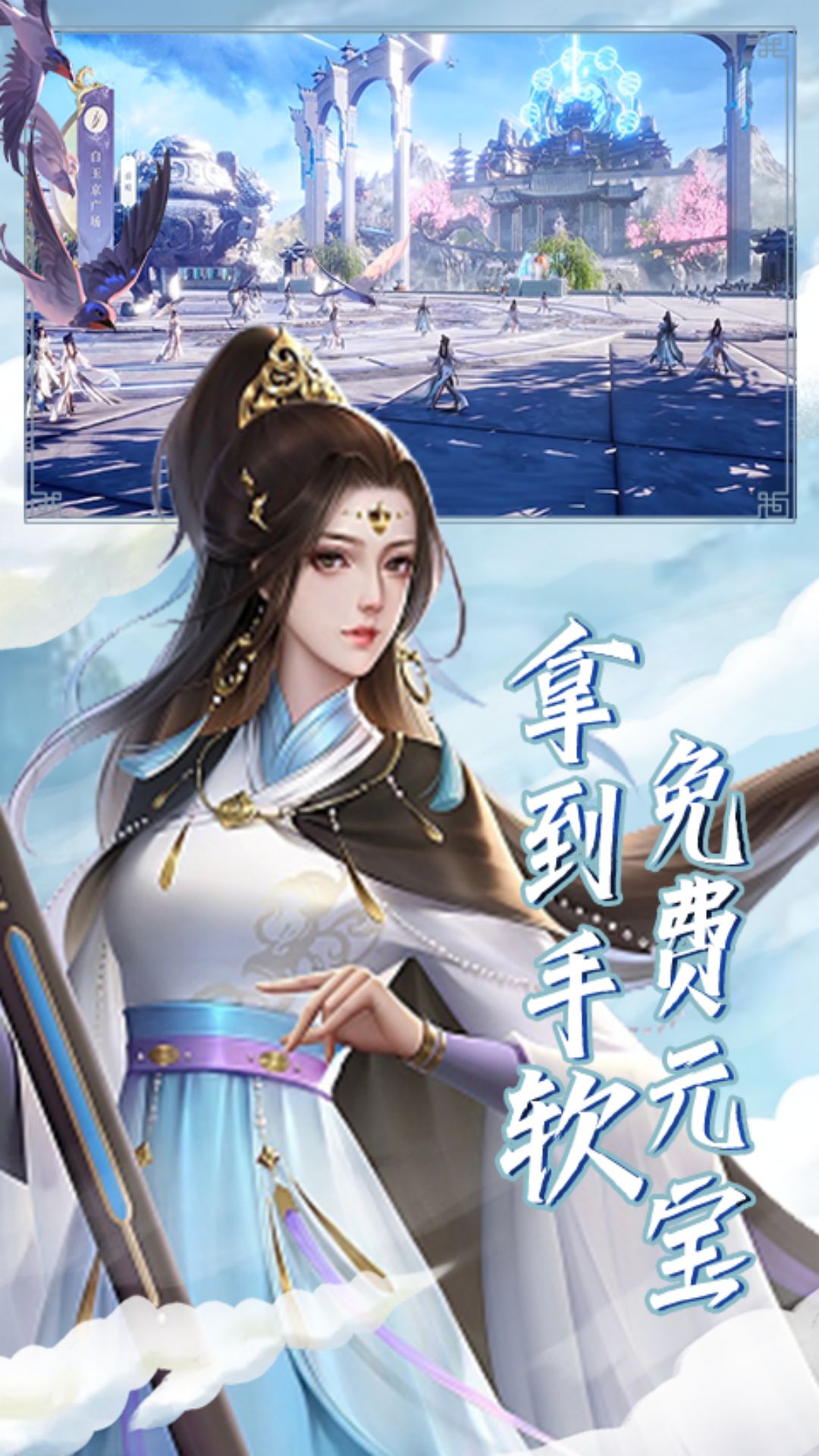 万古至尊-国风仙侠修仙手游 v1.0.0免费版截图2