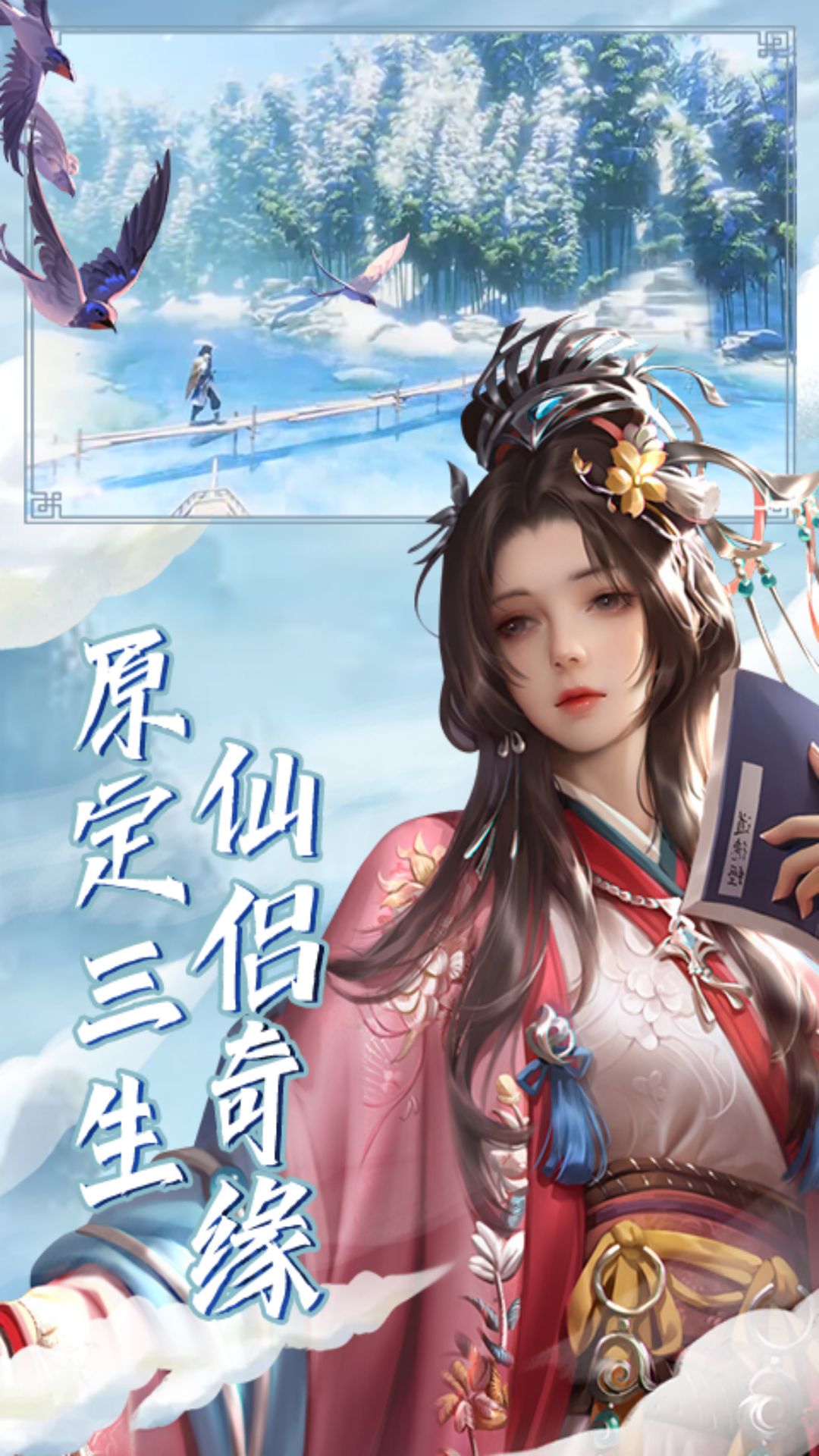 万古至尊-国风仙侠修仙手游 v1.0.0免费版截图1