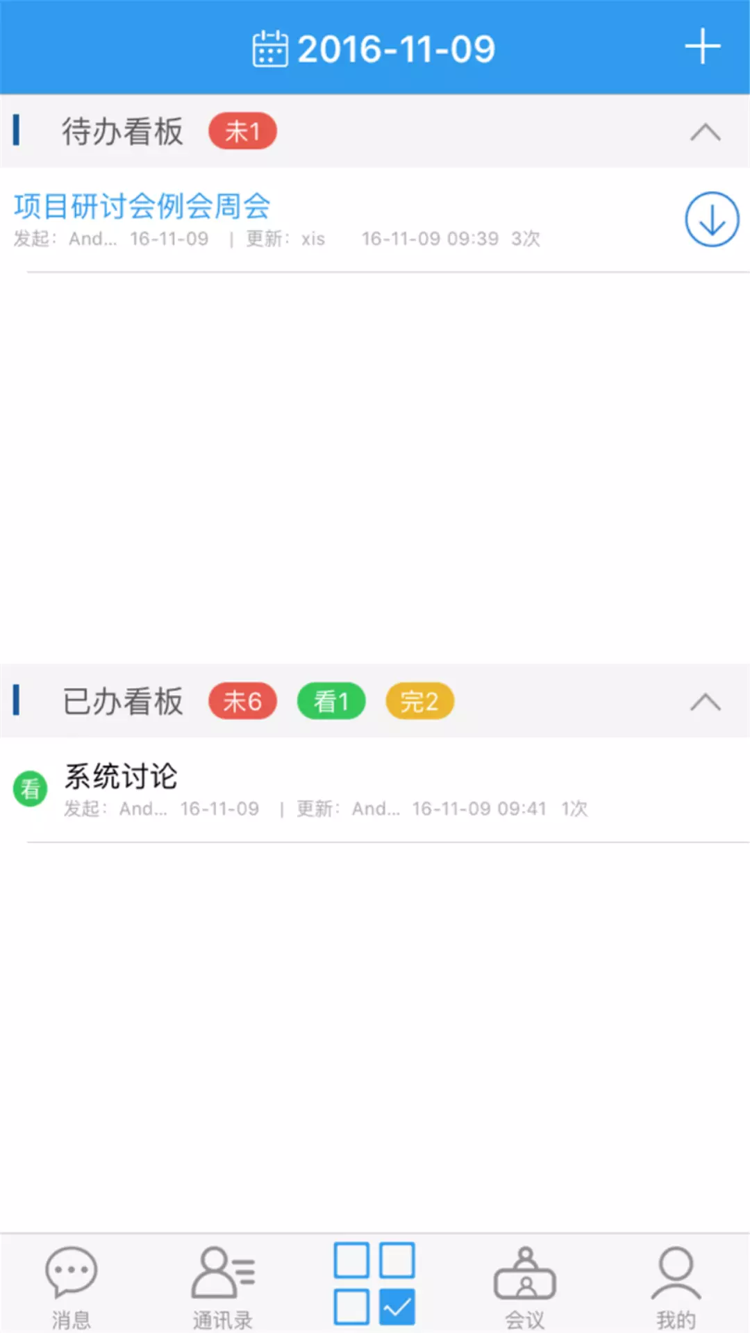 易办v1.5.0-截图2