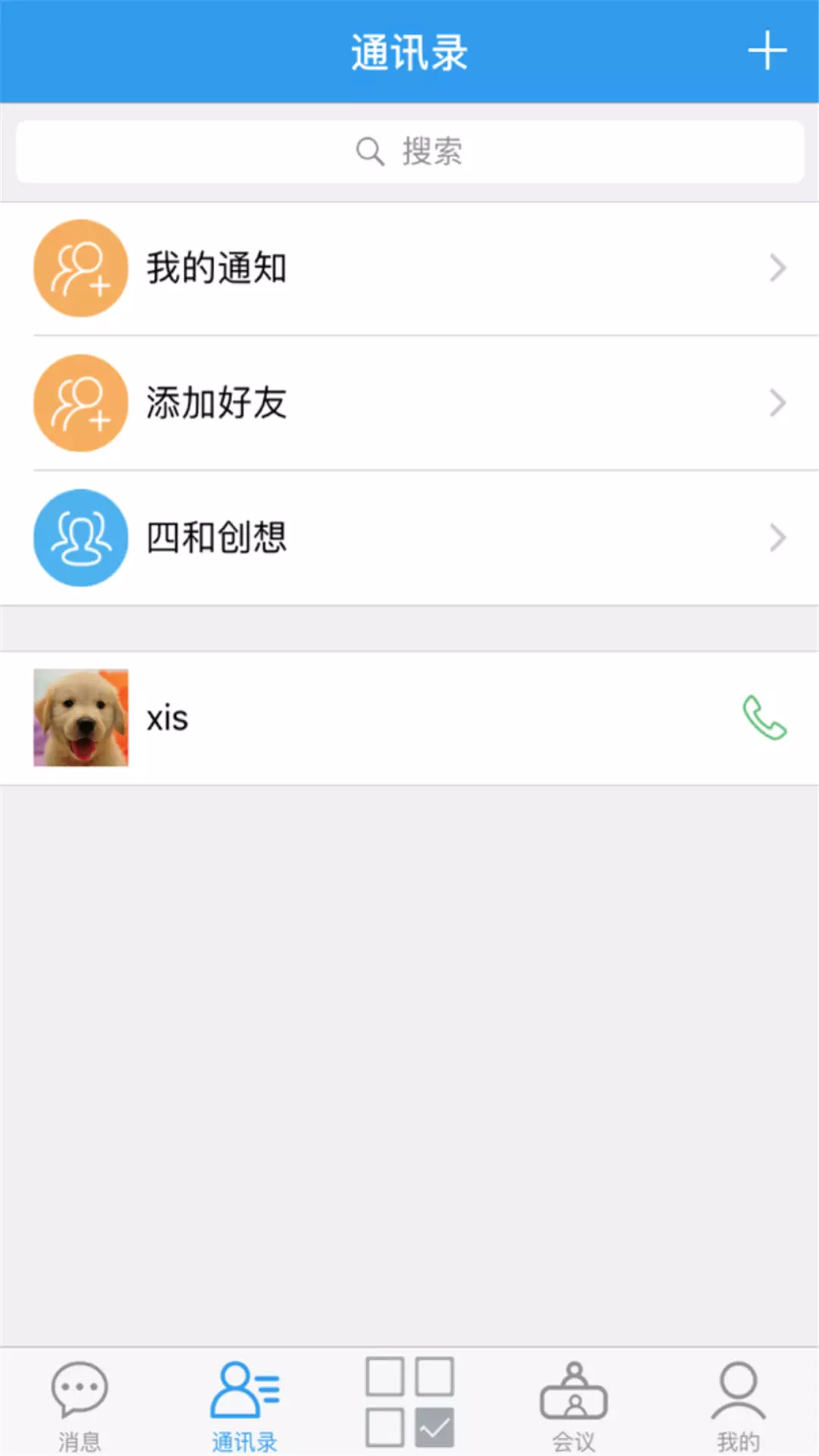 易办v1.5.0-截图3