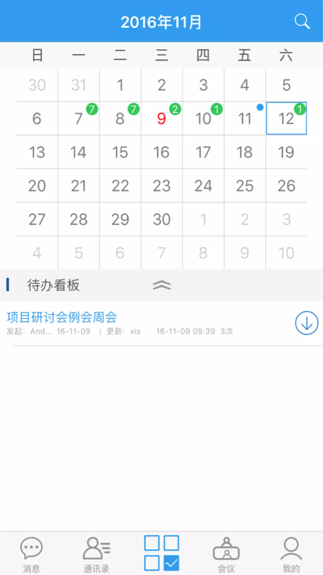 易办v1.5.0-截图1