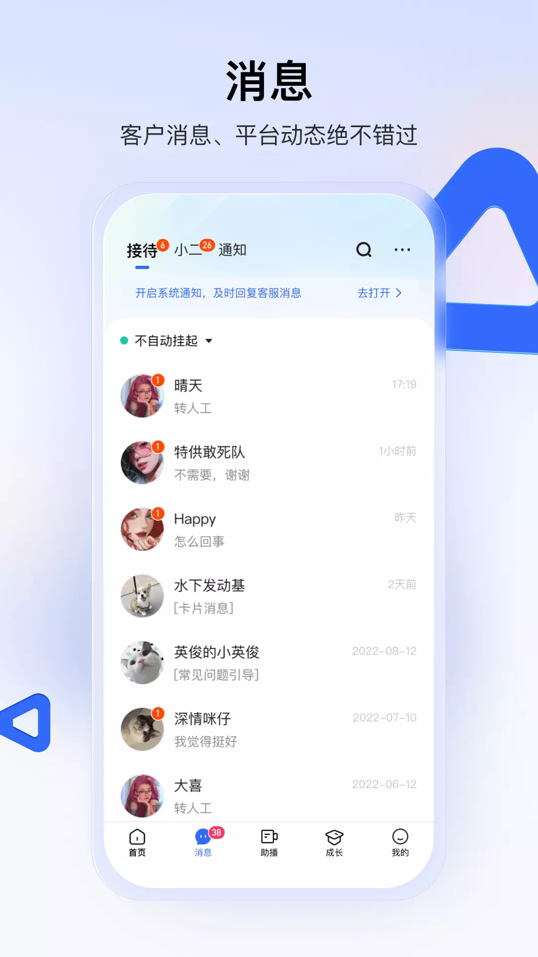 快手小店商家版 v4.11.30.203-商家营销办公移动工作台截图2