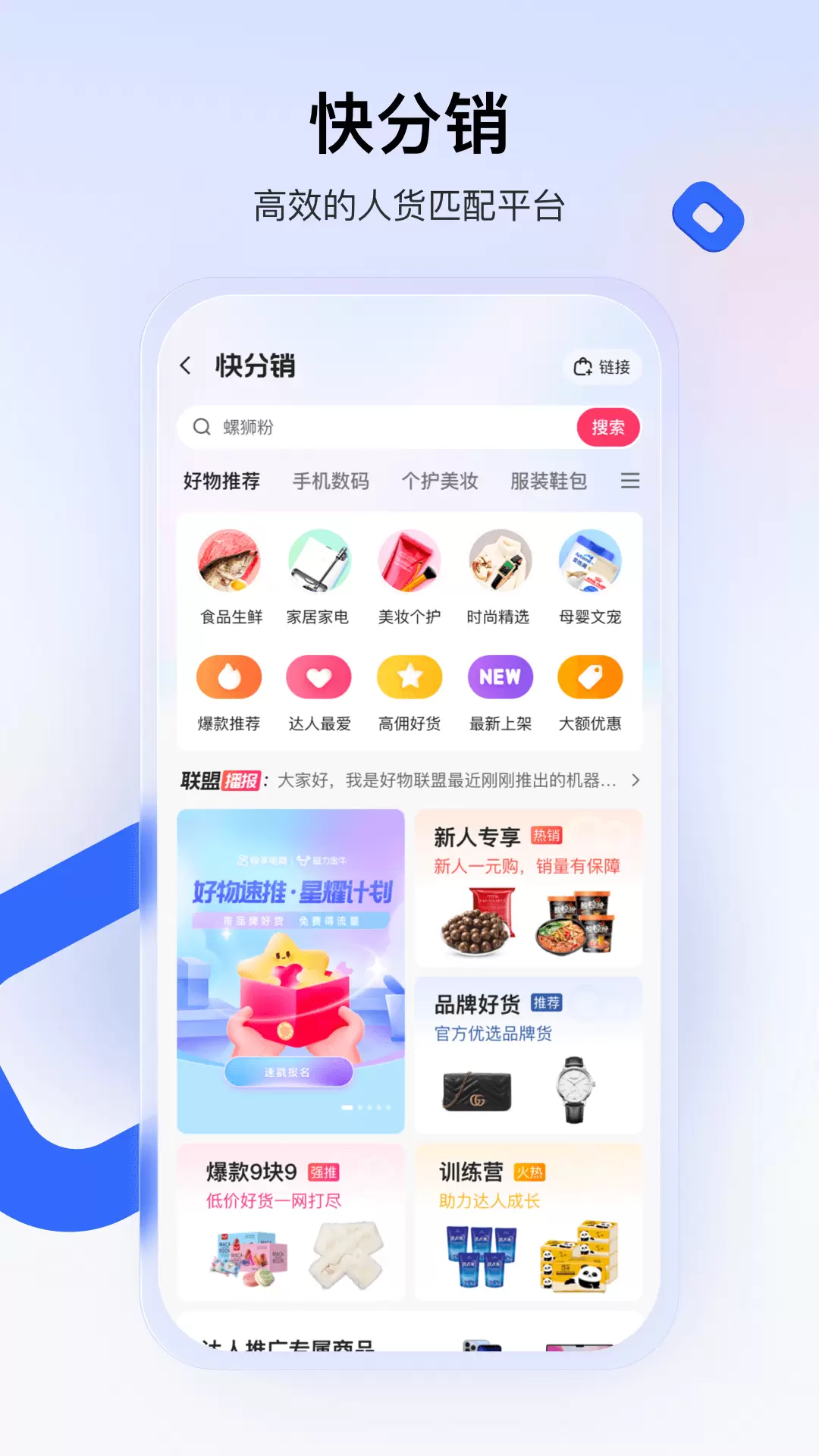 快手小店商家版 v4.11.30.203-商家营销办公移动工作台截图3