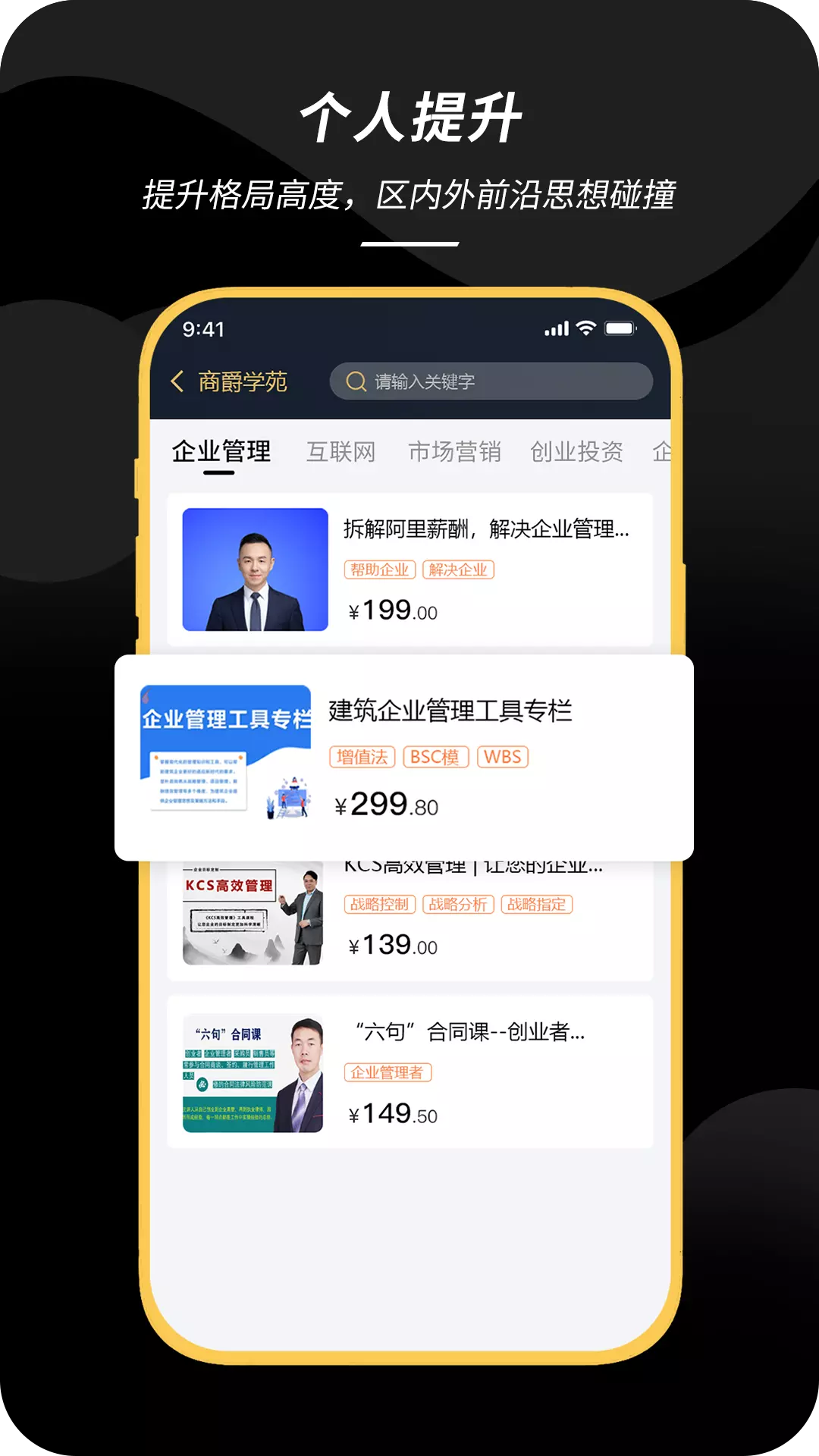 商爵黑金卡 v6.6.86免费版截图2