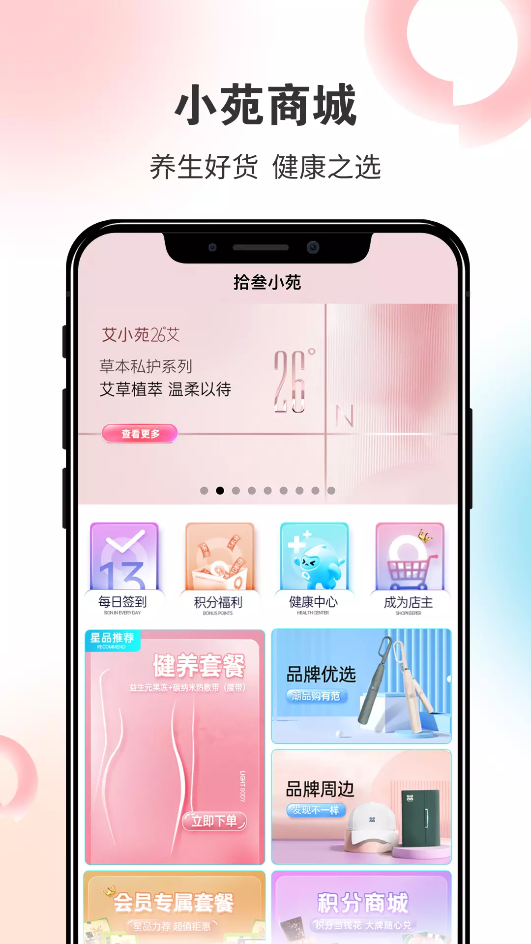 拾叁小苑 v1.7.7免费版截图1