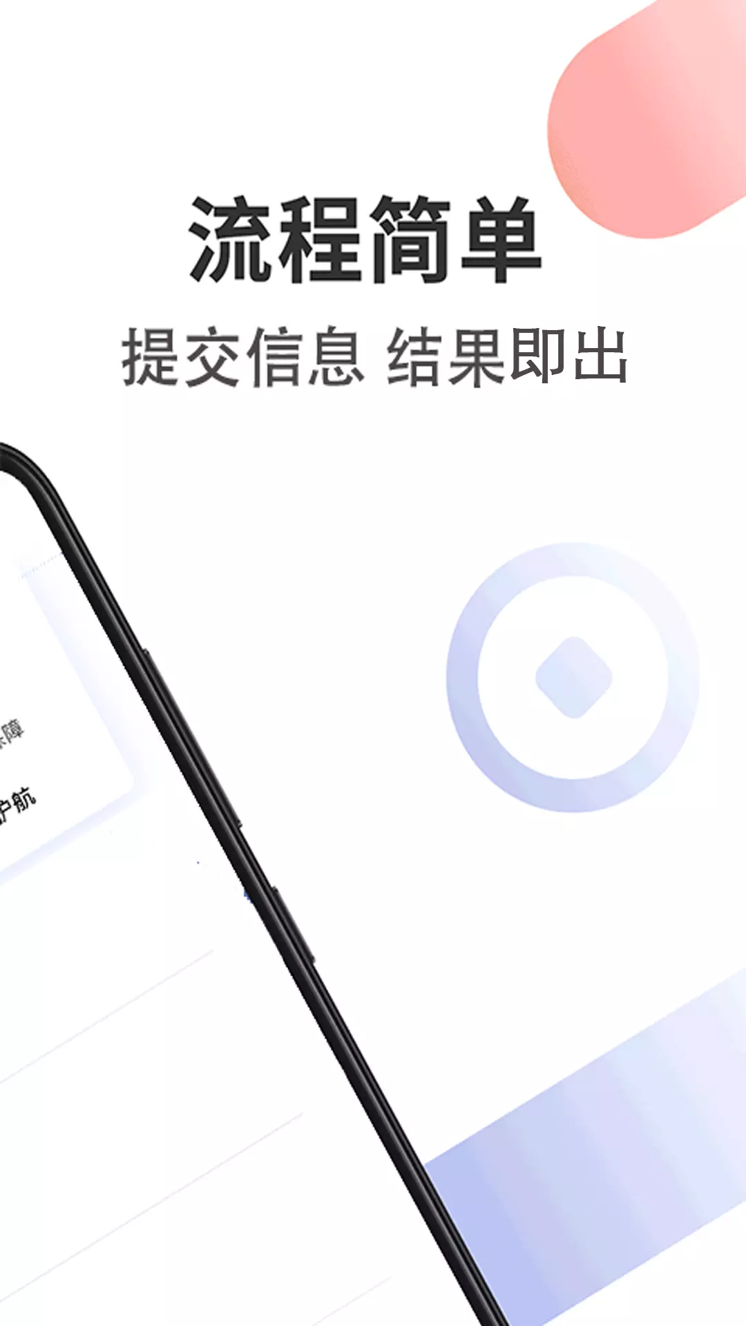 闪电信用-一键查询 v1.0免费版截图2