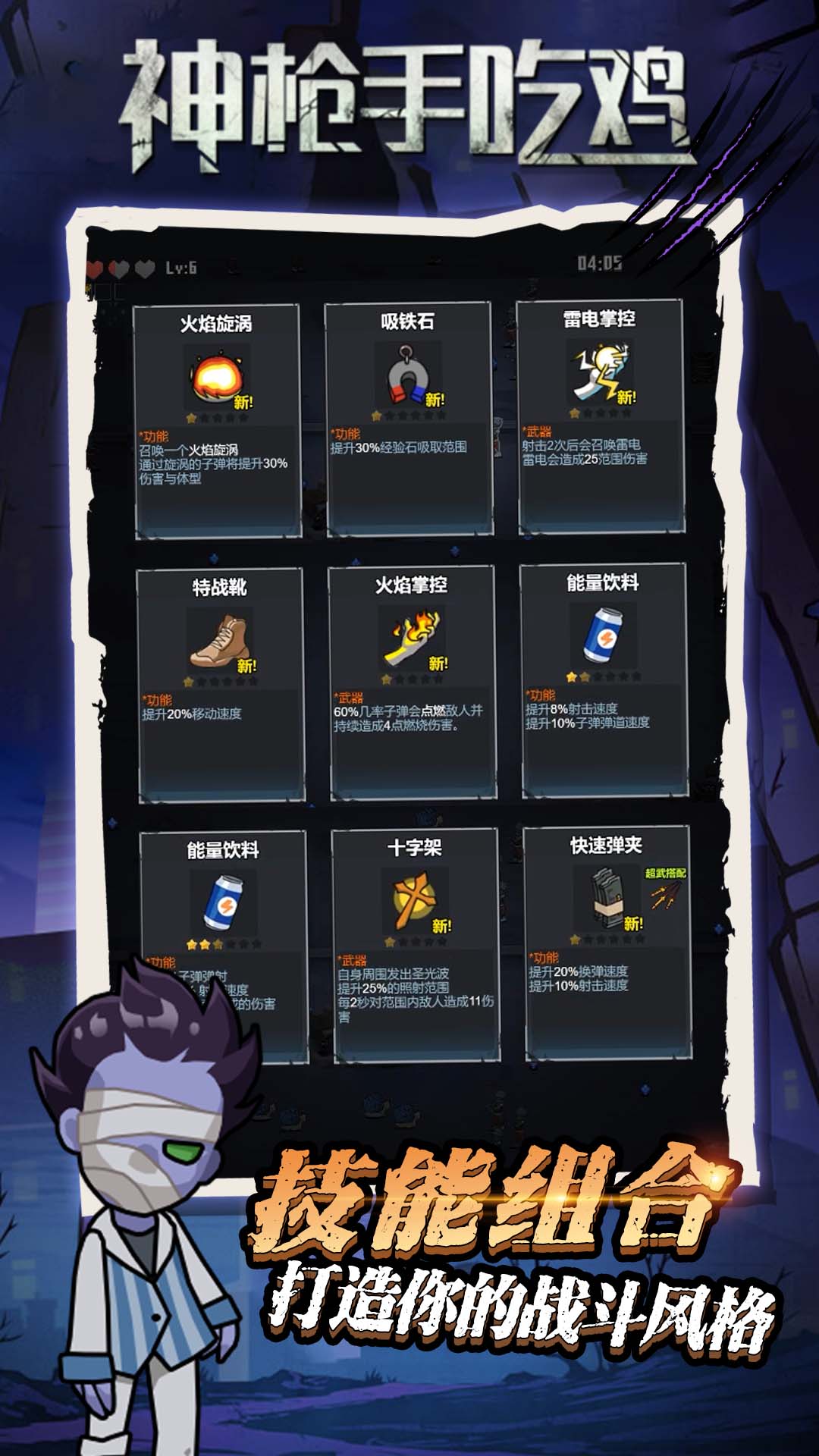 神枪手吃鸡