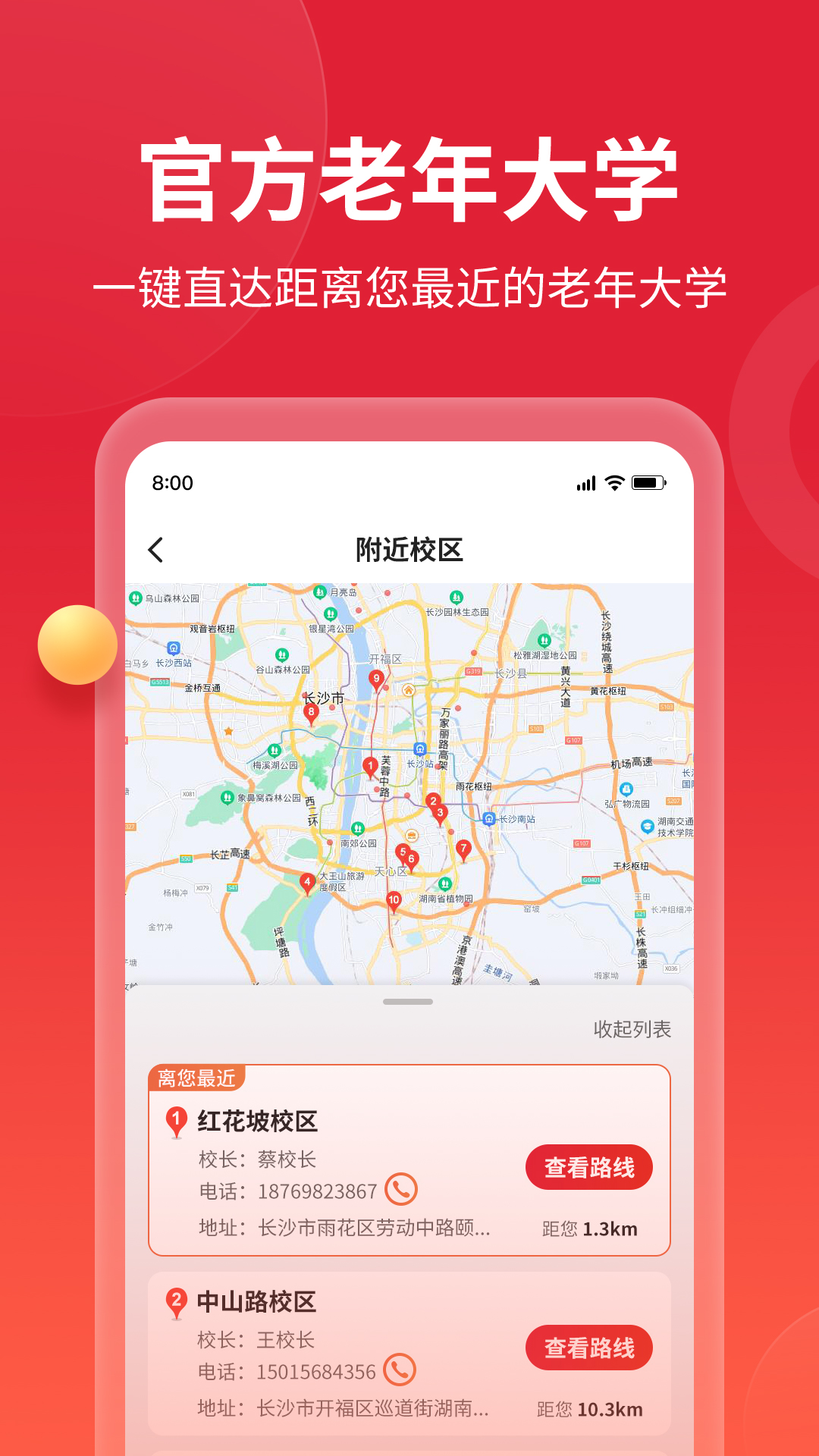 如伴v1.5.1-专注中老年的兴趣社区截图2