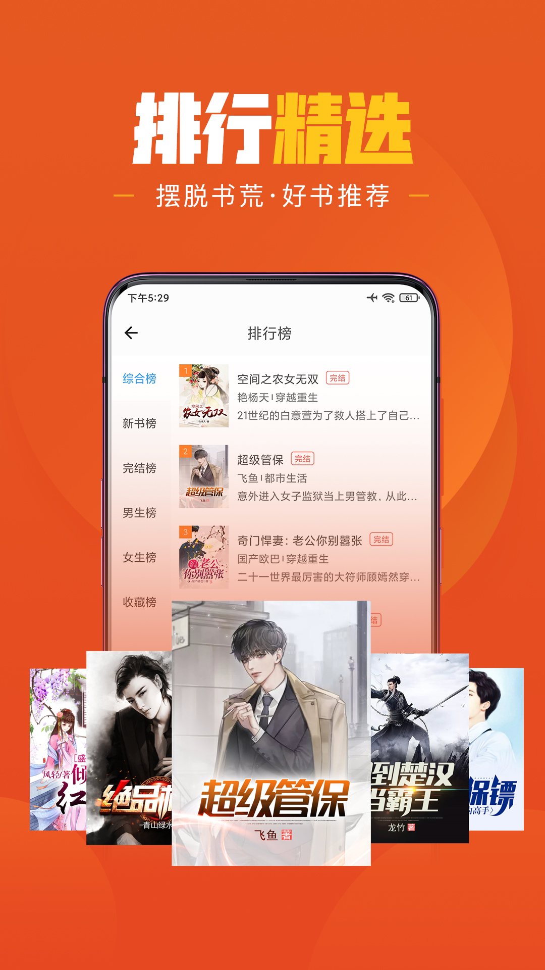 乐读免费小说-海量全本免费阅读 v1.6.4-海量精品正版免费小说截图3