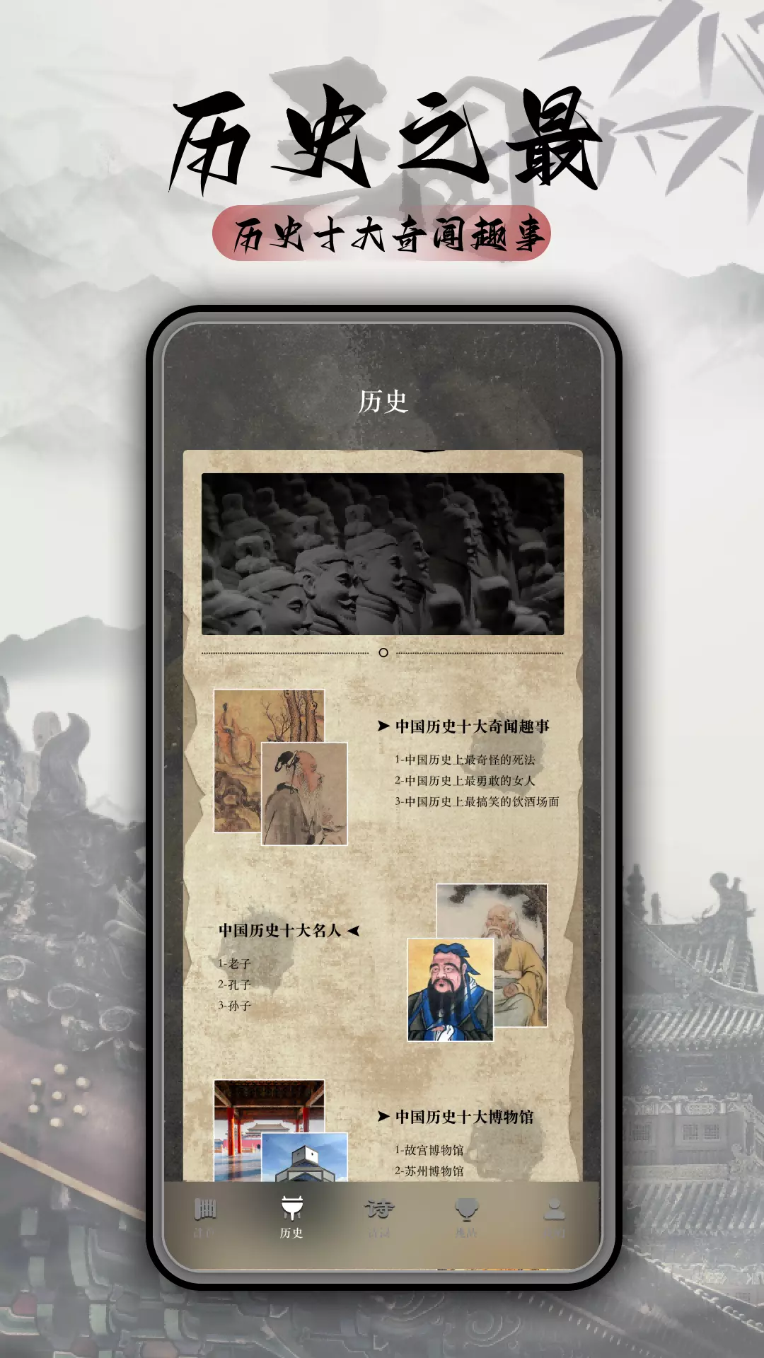 三国志诗词大全 v1.0.0-中华文化，诗词趣味截图2