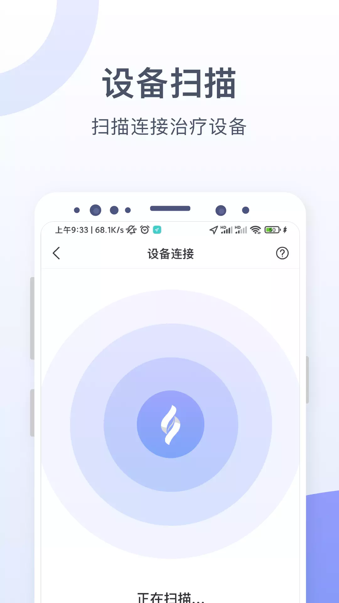 思立普医疗安卓版v1.0.0.5-用于非器质性失眠症的治疗截图3