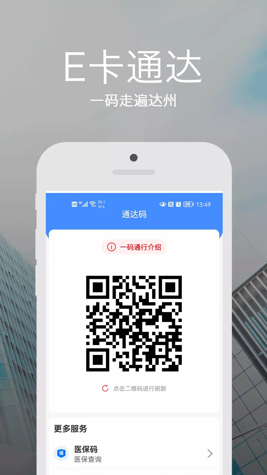 安e达 v2.0.0免费版截图2