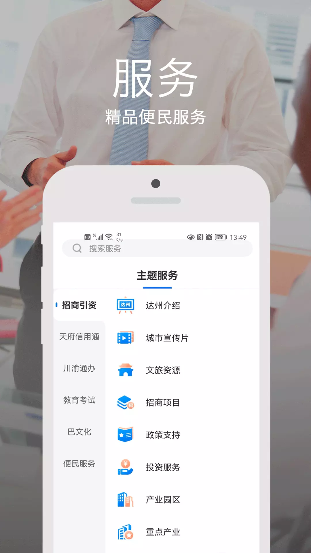 安e达 v2.0.0免费版截图1