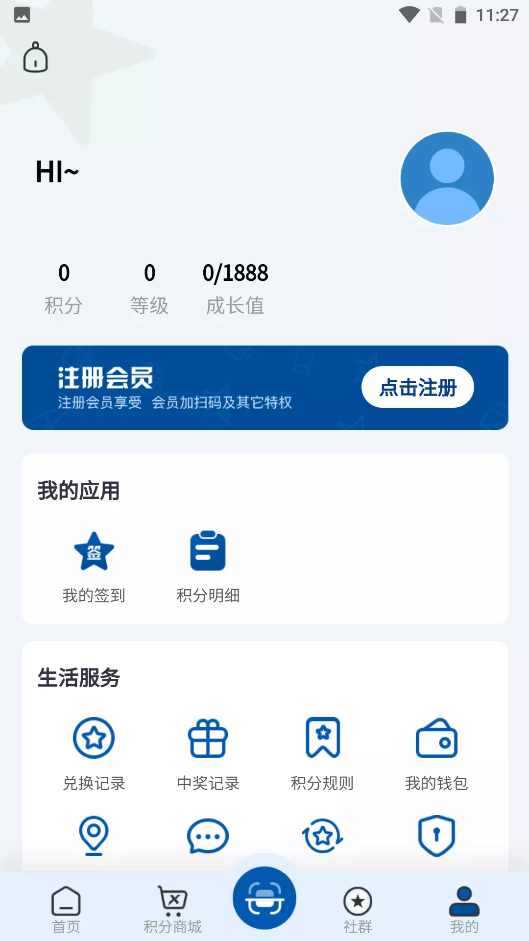 会员加 v7.1.1-会员扫码及服务截图3