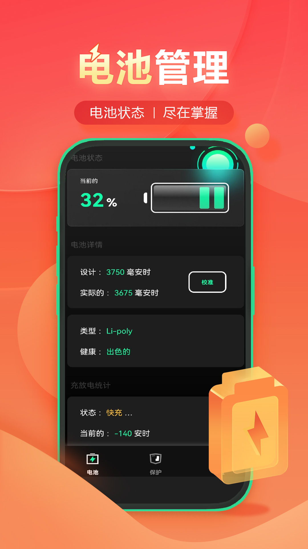 锦鲤快充 v1.1.3.0免费版截图1