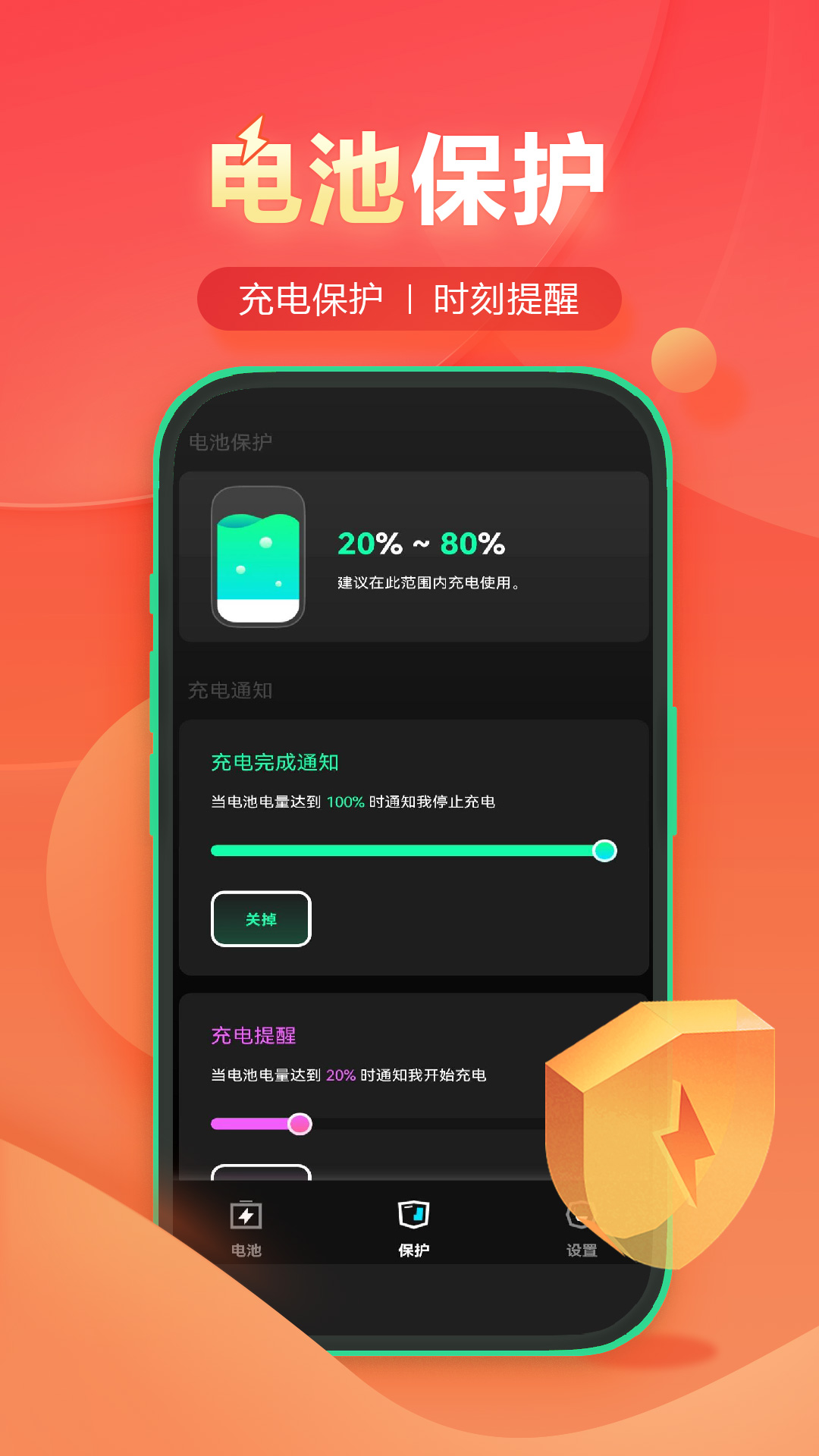 锦鲤快充 v1.1.3.0免费版截图2