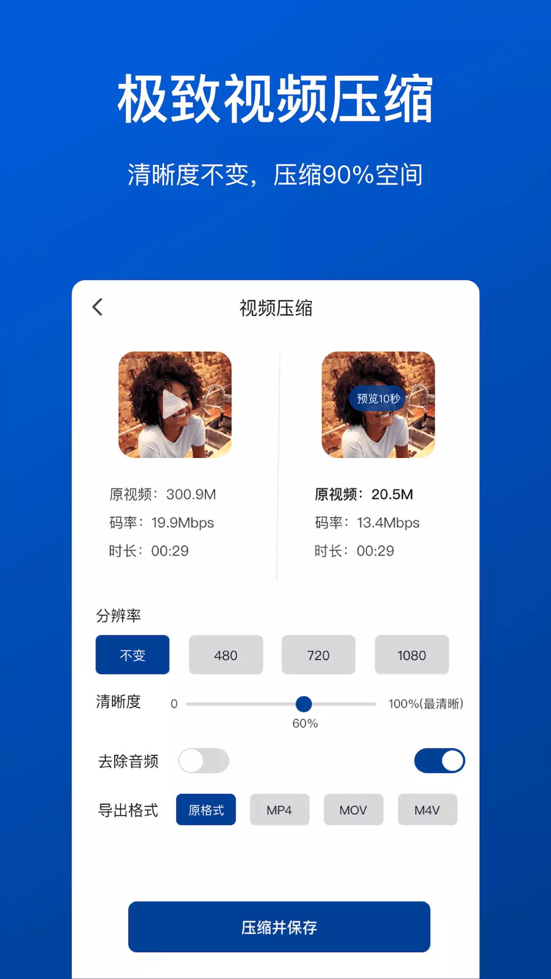 压缩视频手机软件(压缩视频手机软件免费)