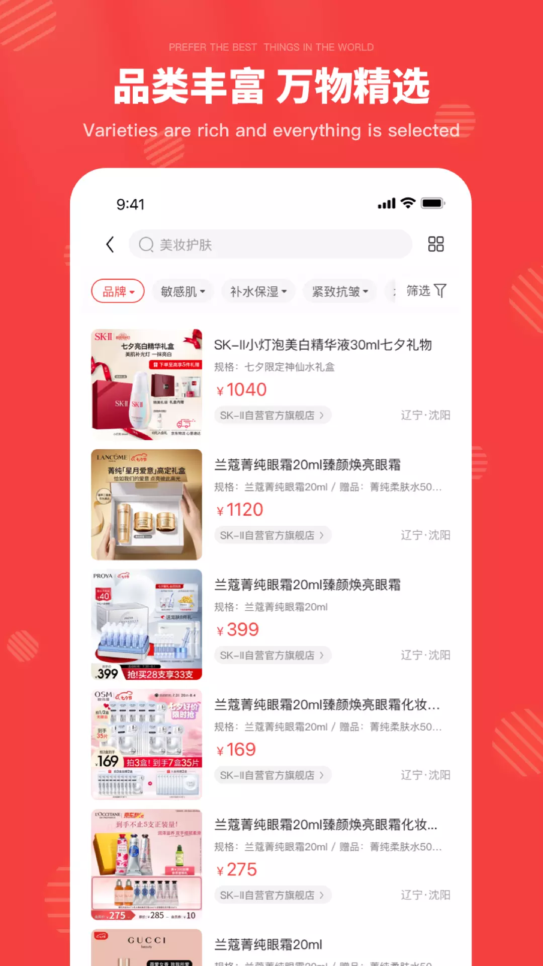 华物商