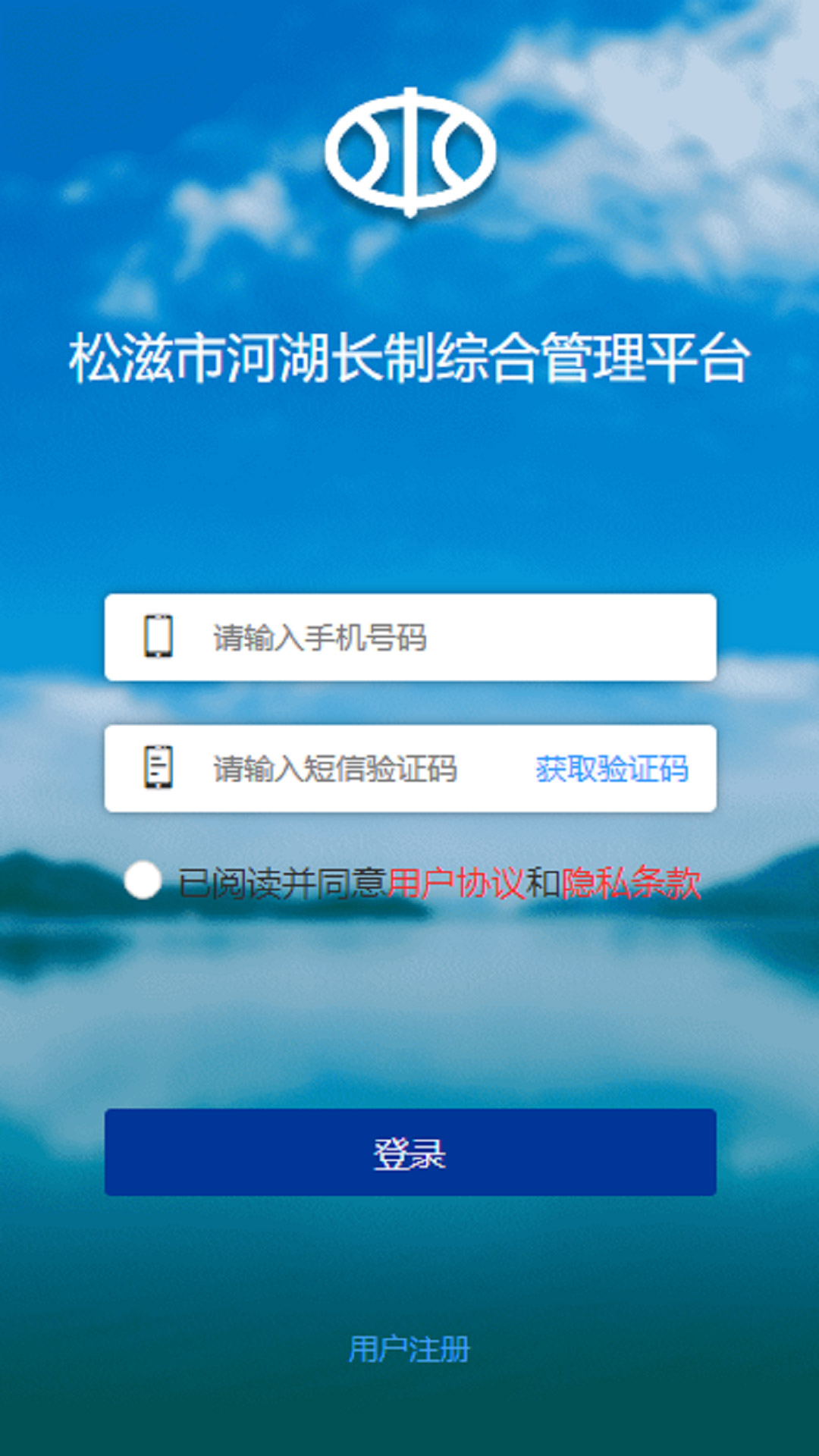 松滋水利 v1.0.24免费版截图1