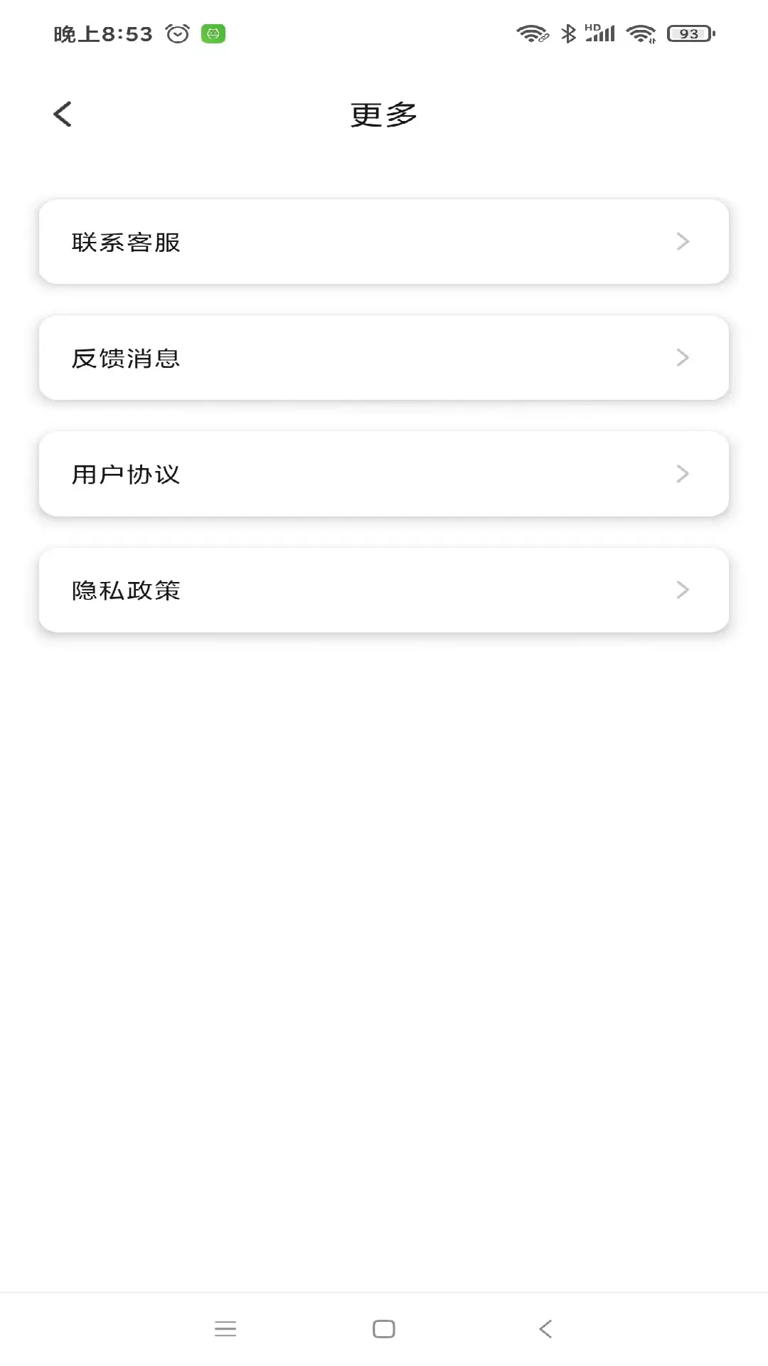 位知专家v1.0.0-实时查看对方位置截图3