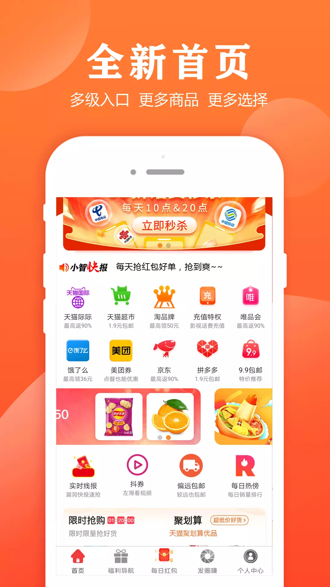 小智帮帮手-分享快乐 v3.2.4-帮你省的分享截图1