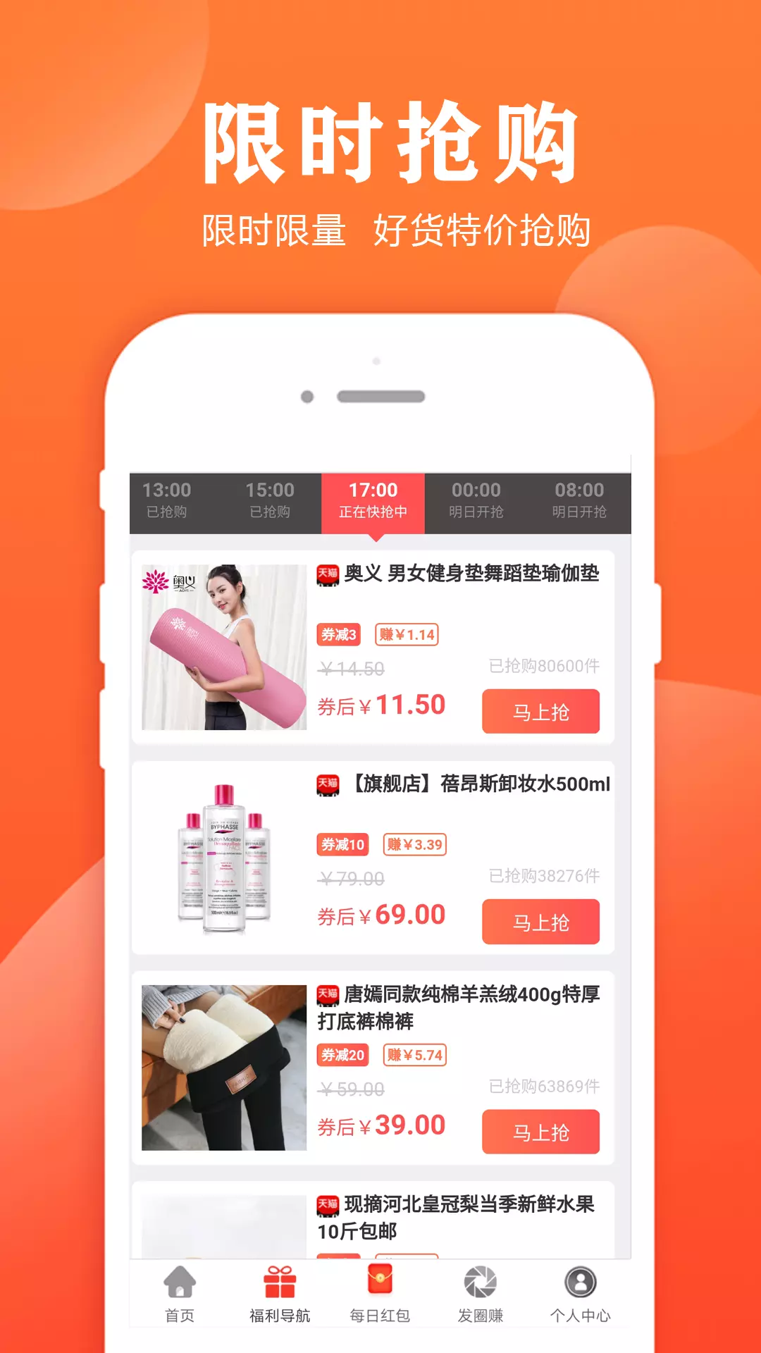 小智帮帮手-分享快乐 v3.2.4-帮你省的分享截图3